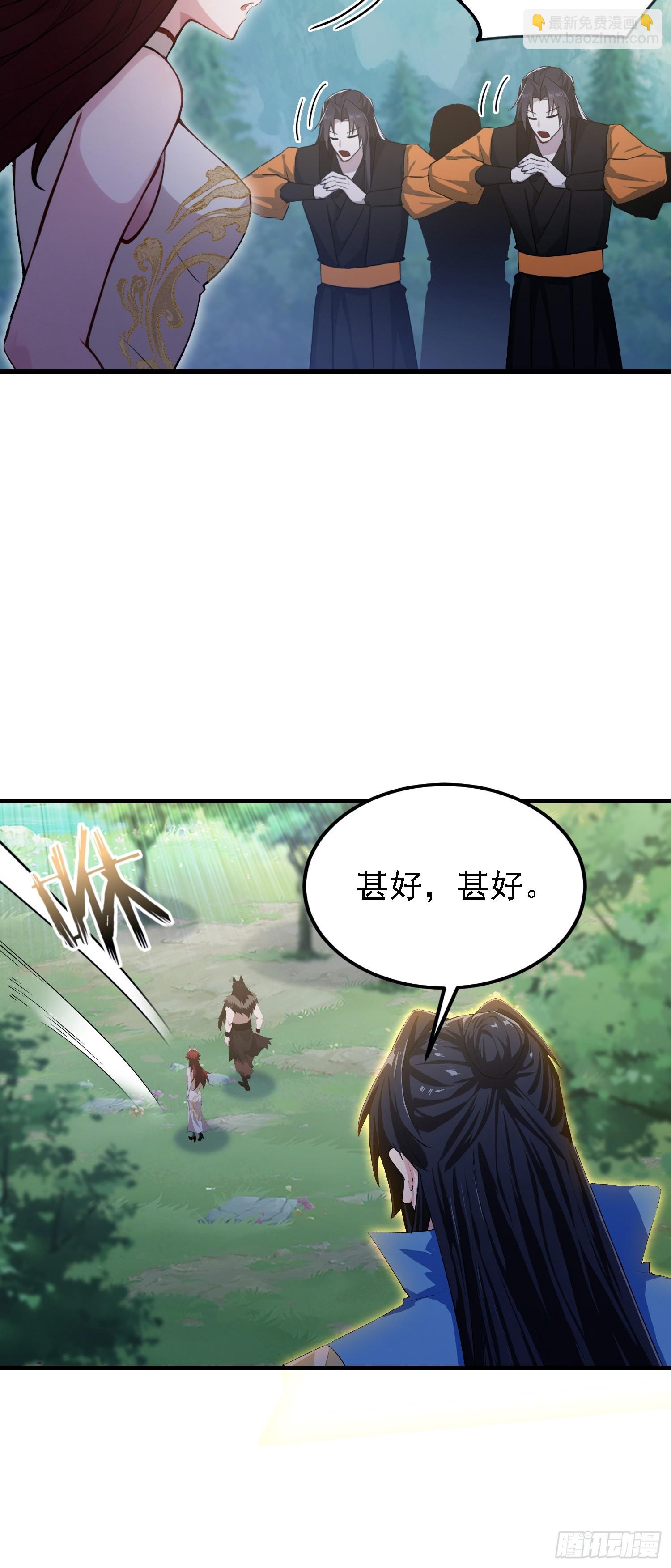 第299话 吃到灭绝的饱饭？(1/2)-第299话