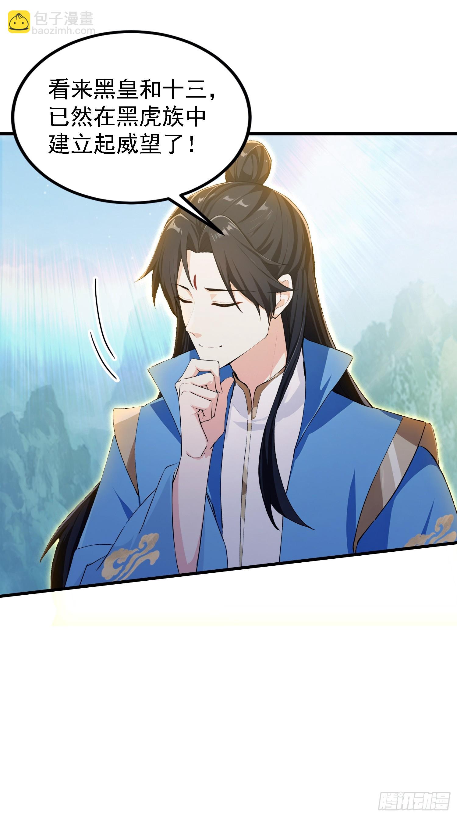第299话 吃到灭绝的饱饭？(1/2)-第299话