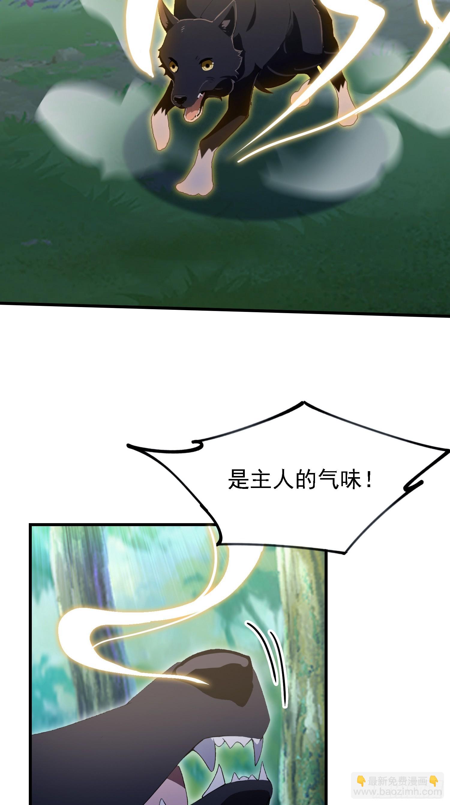 第299话 吃到灭绝的饱饭？(1/2)-第299话