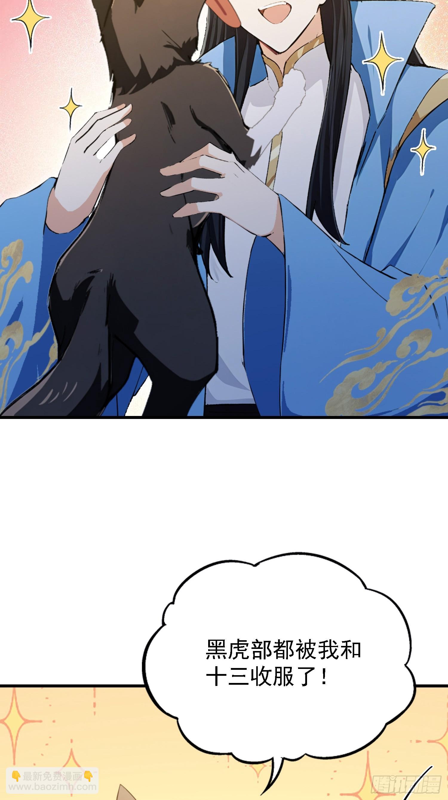 第299话 吃到灭绝的饱饭？(1/2)-第299话
