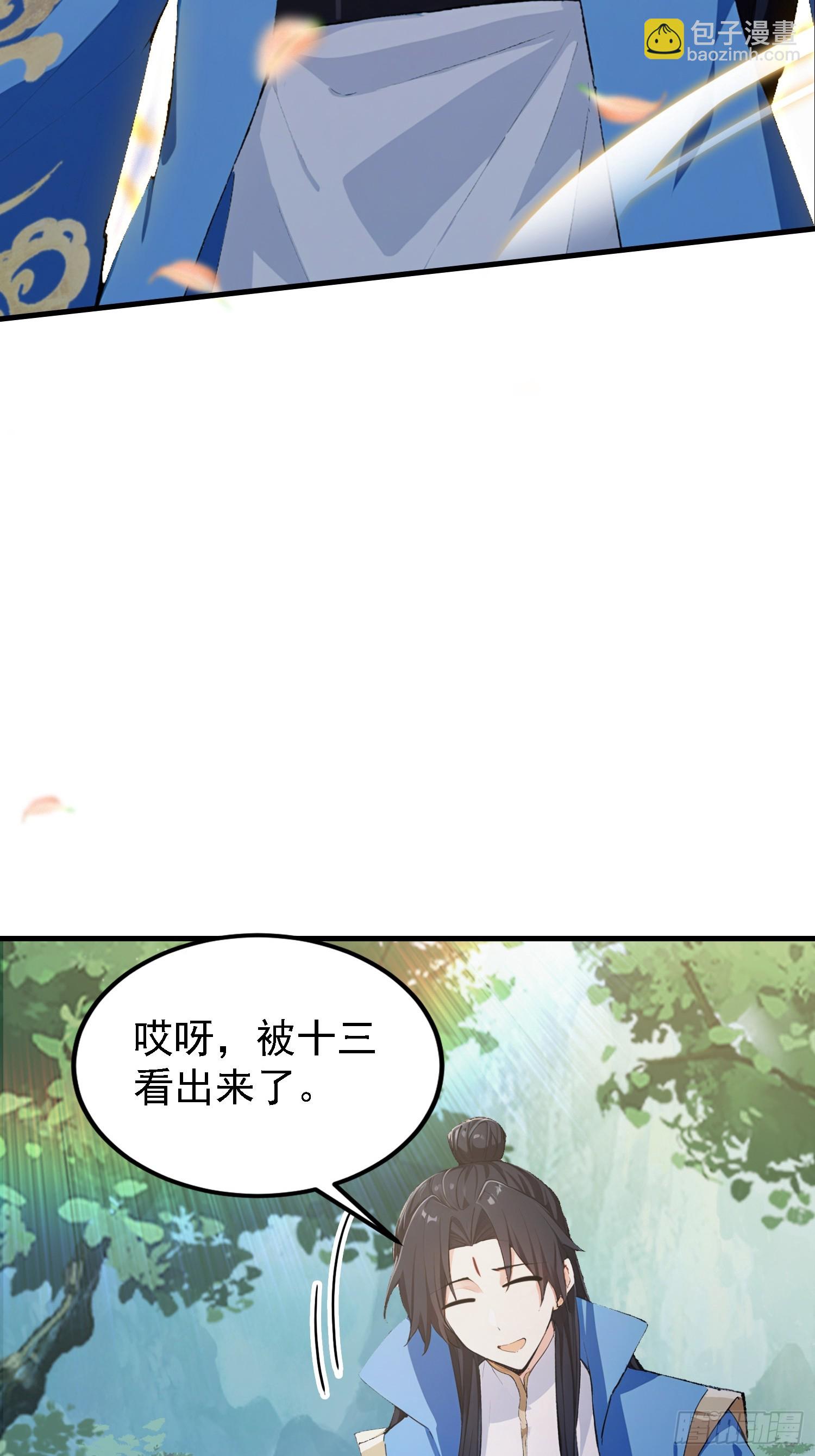 第299话 吃到灭绝的饱饭？(1/2)-第299话