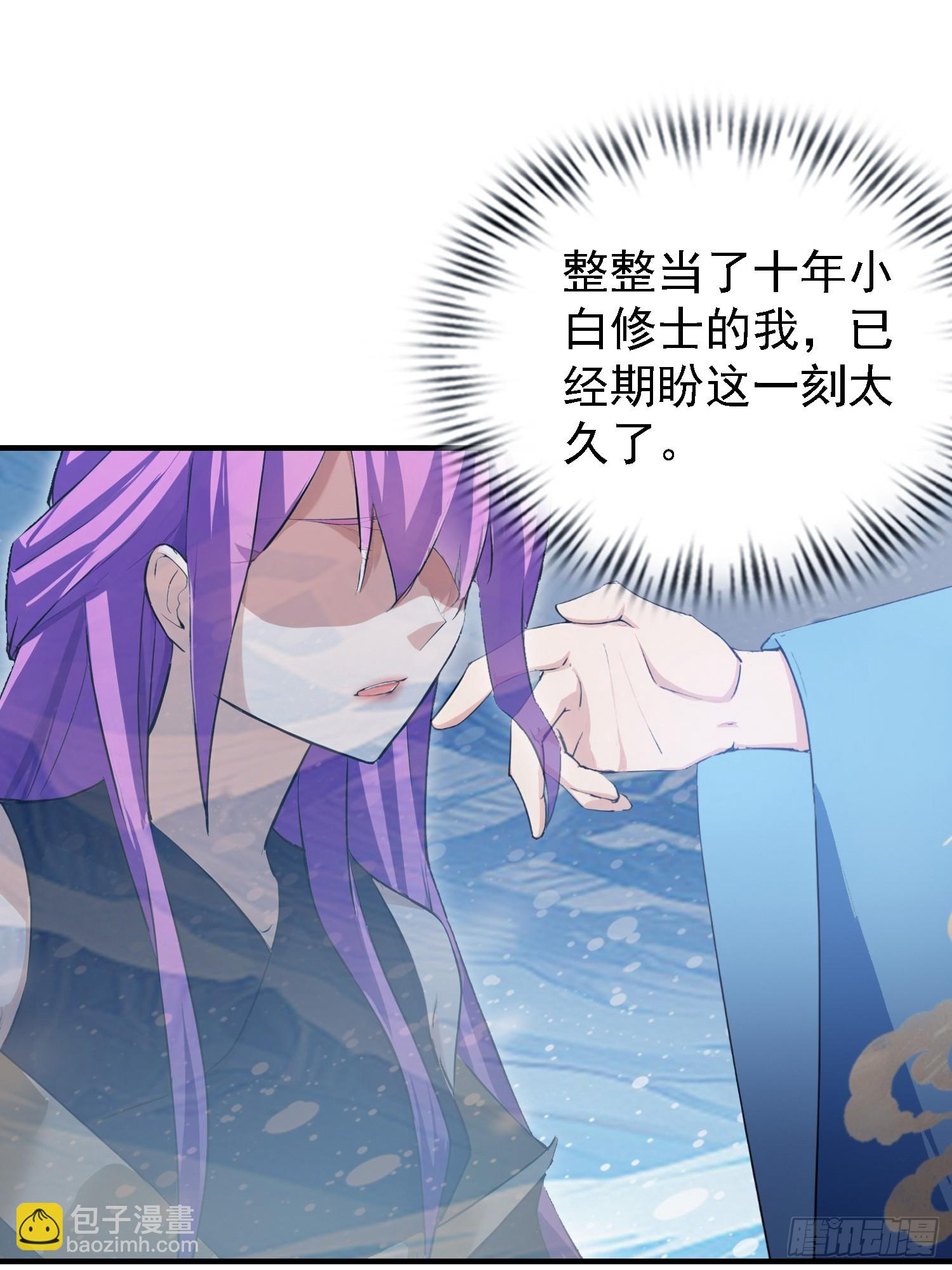 第299话 吃到灭绝的饱饭？(1/2)-第299话