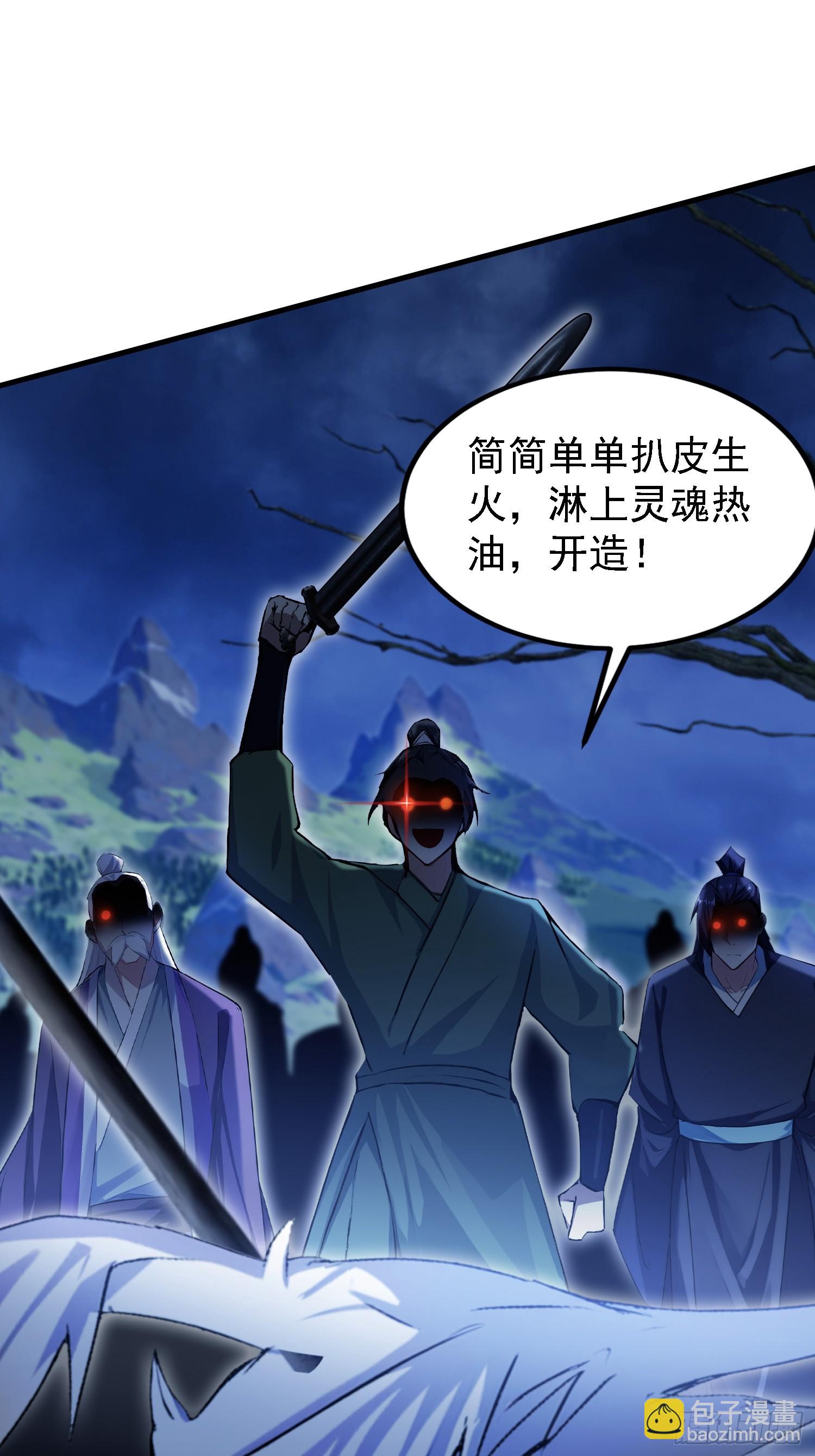 第301话 我多大脸呢？(1/2)-第301话
