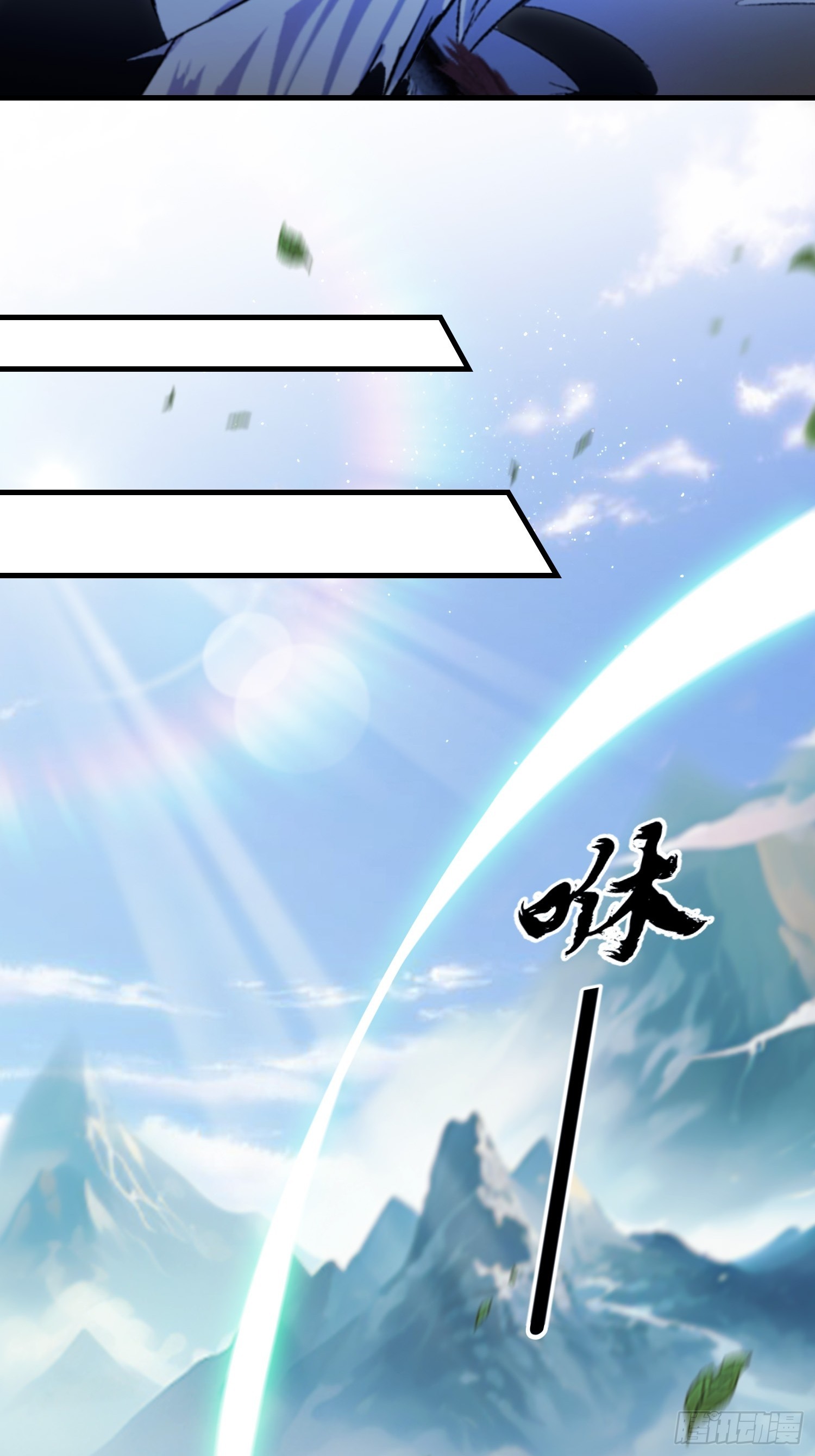 第301话 我多大脸呢？(1/2)-第301话
