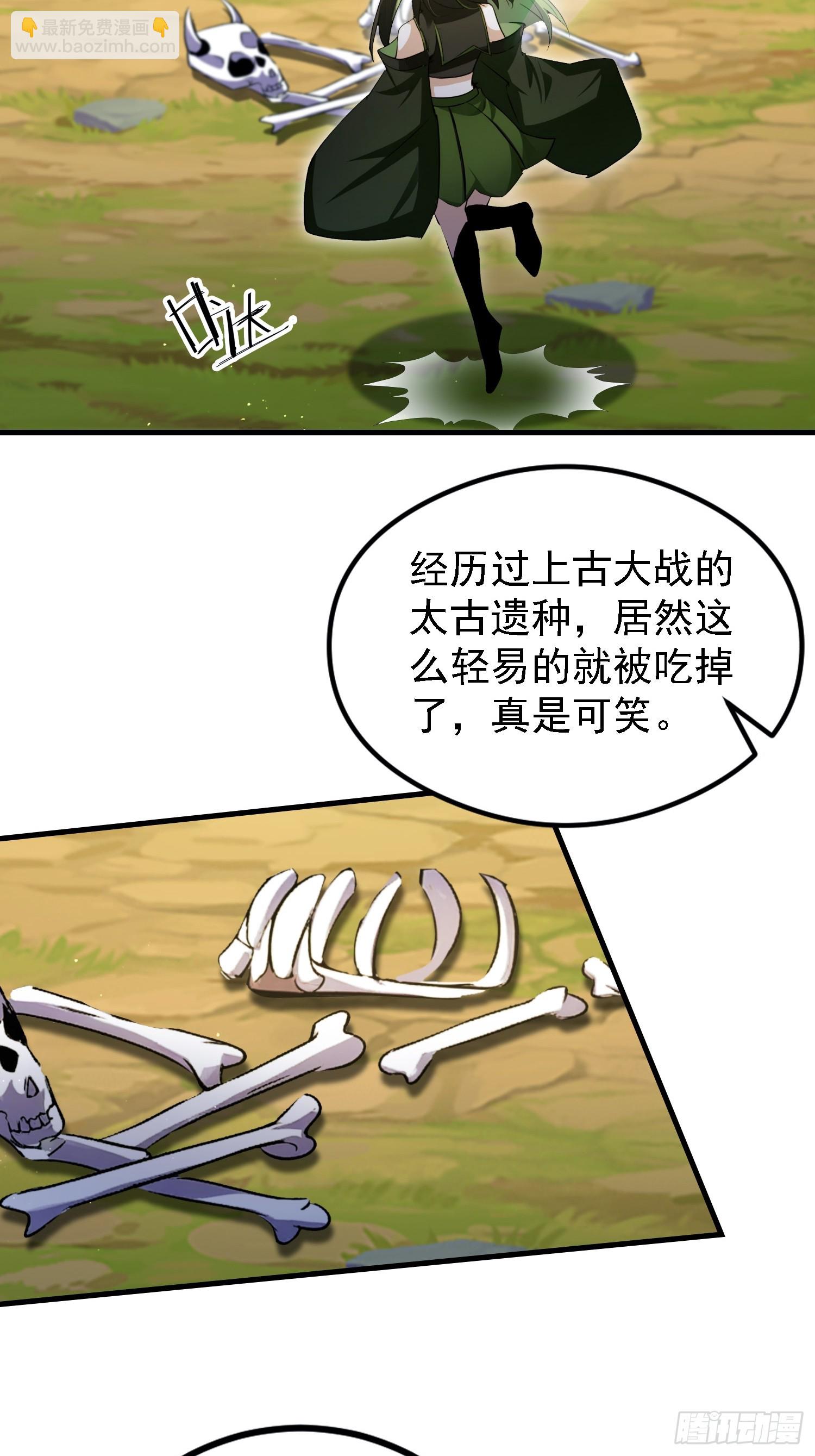 第301话 我多大脸呢？(1/2)-第301话