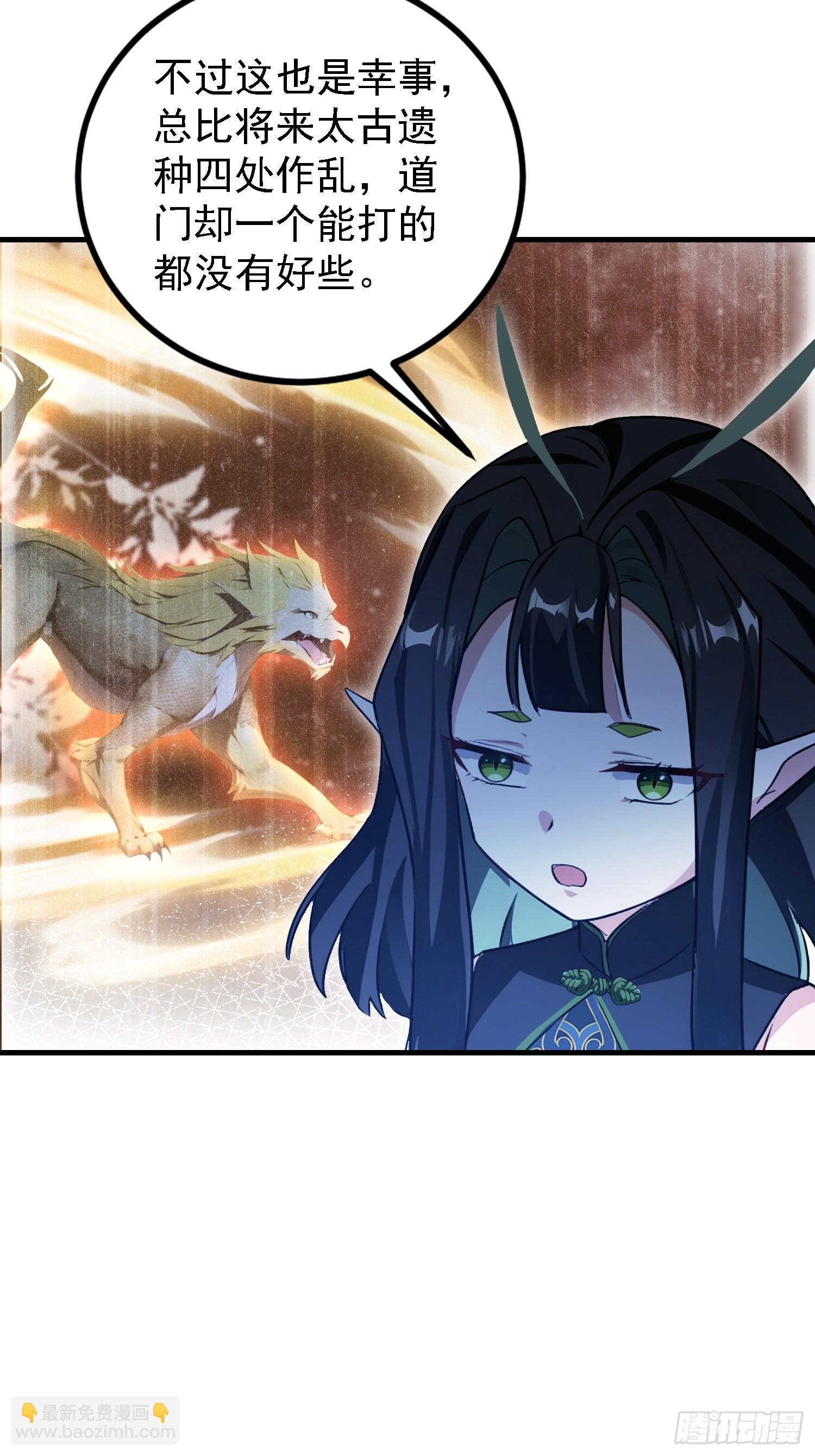 第301话 我多大脸呢？(1/2)-第301话