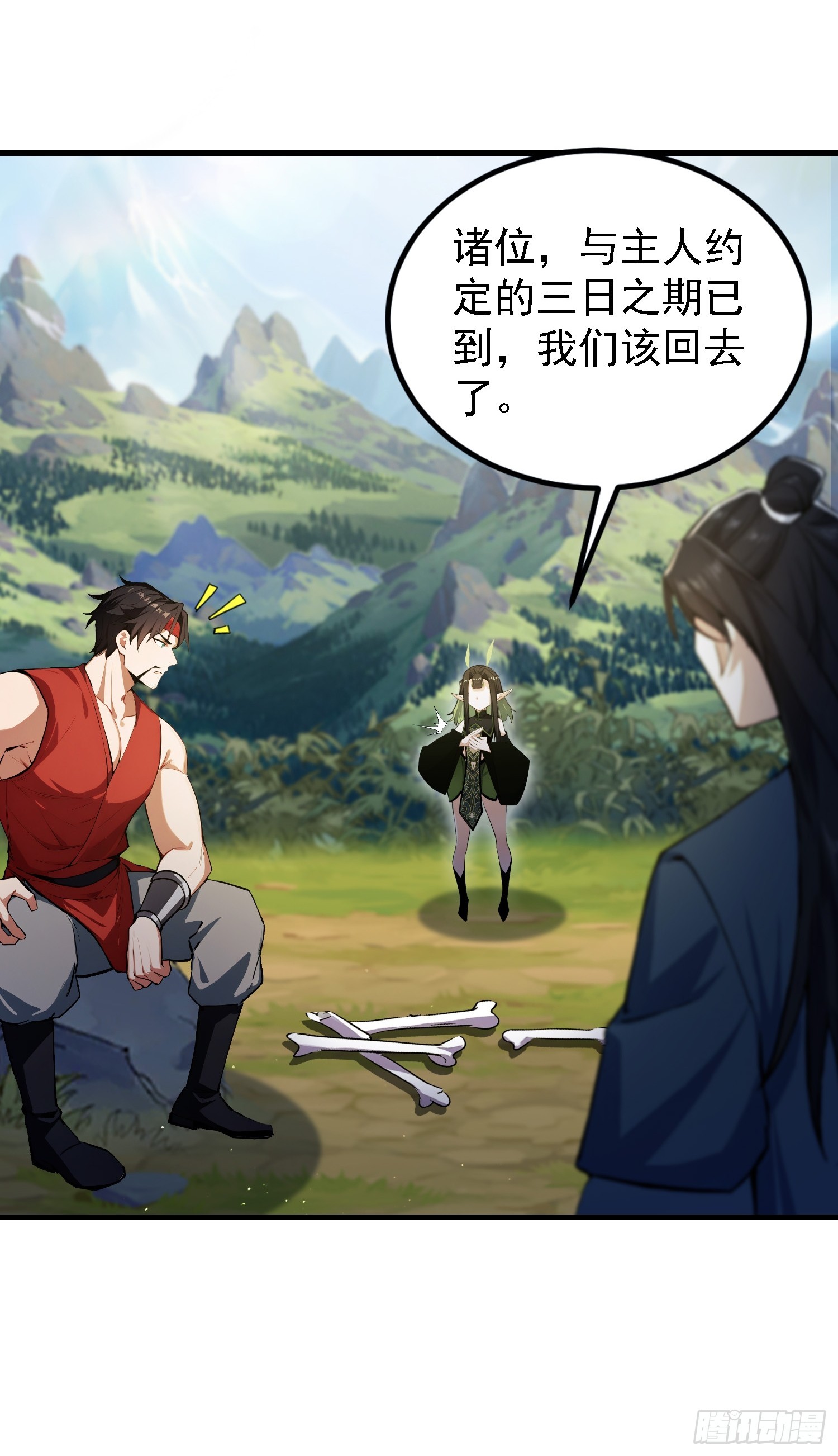 第301话 我多大脸呢？(1/2)-第301话