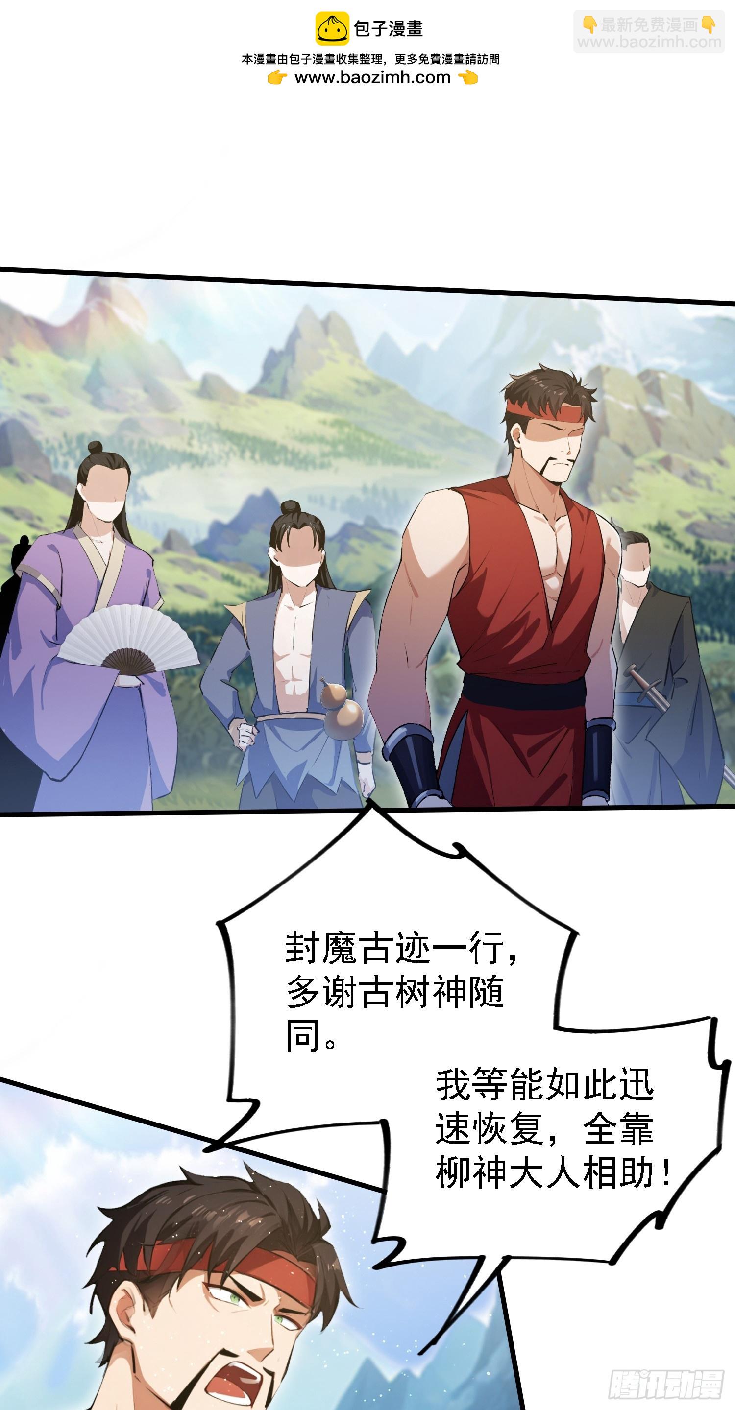 第301话 我多大脸呢？(1/2)-第301话