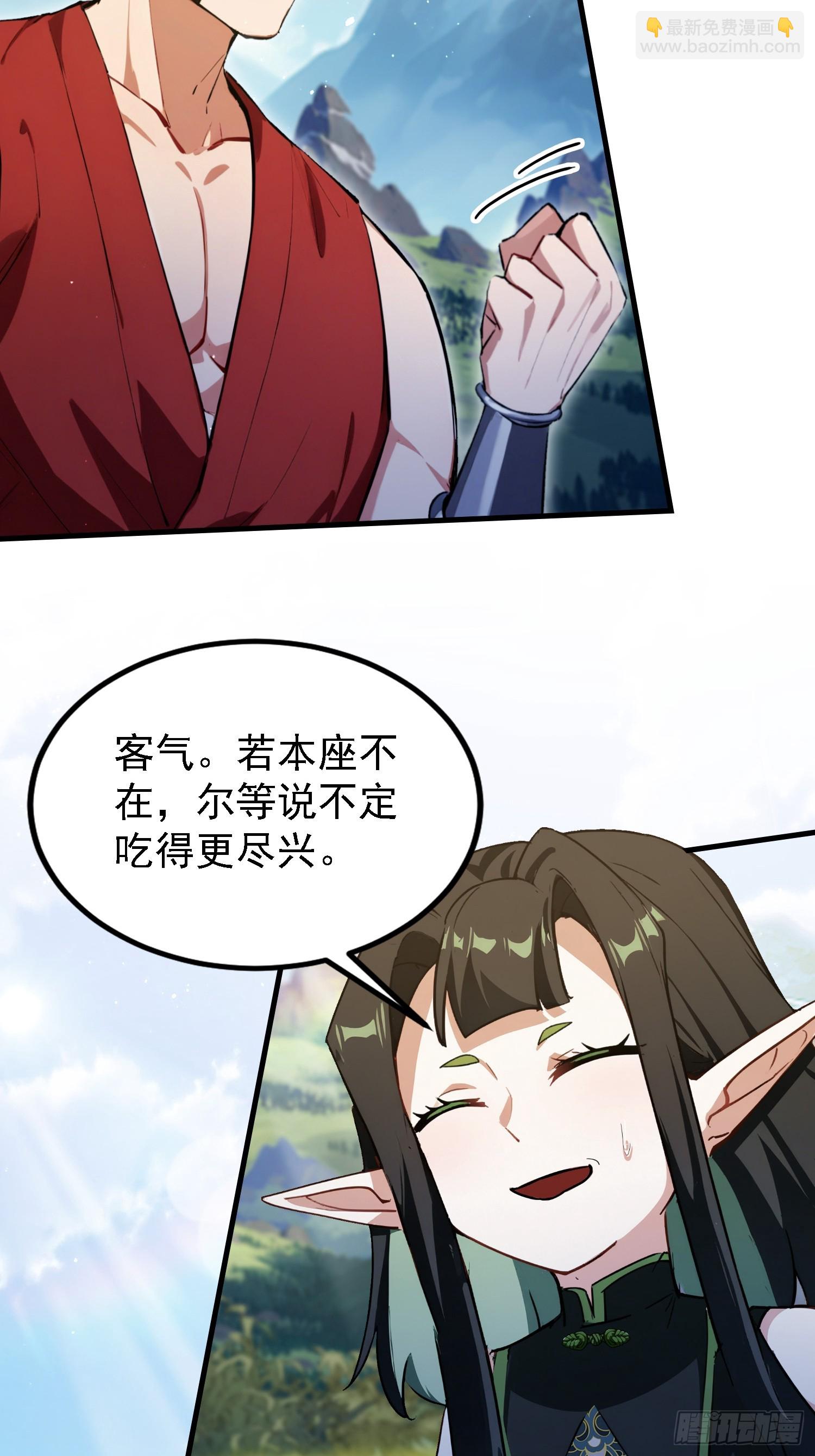 第301话 我多大脸呢？(1/2)-第301话