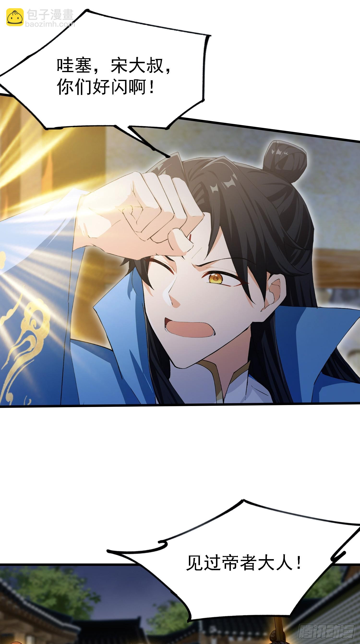 第301话 我多大脸呢？(1/2)-第301话