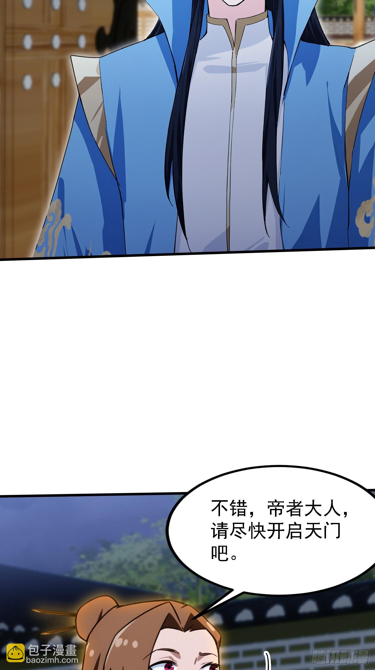 第301话 我多大脸呢？(1/2)-第301话
