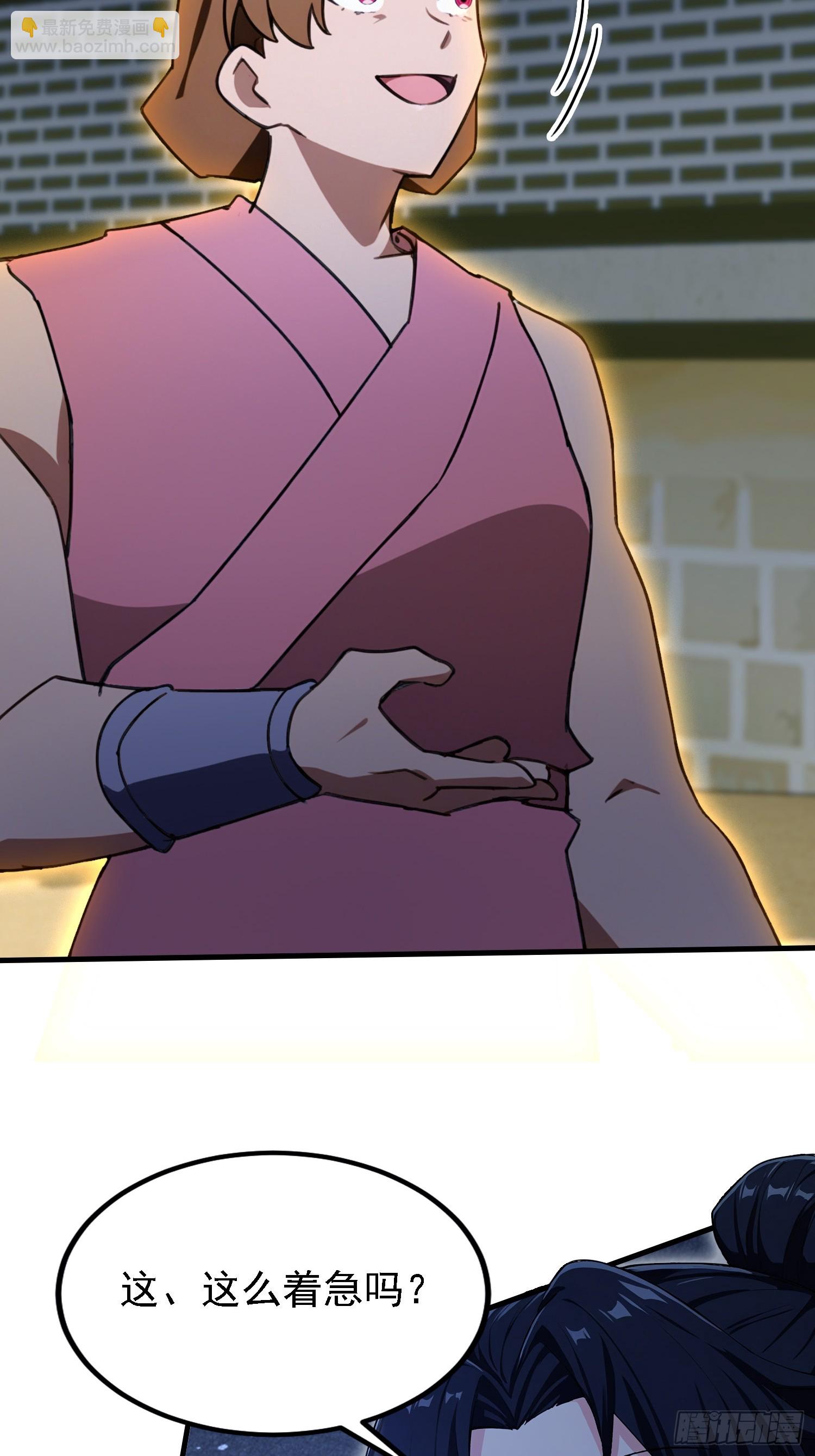 第301话 我多大脸呢？(1/2)-第301话