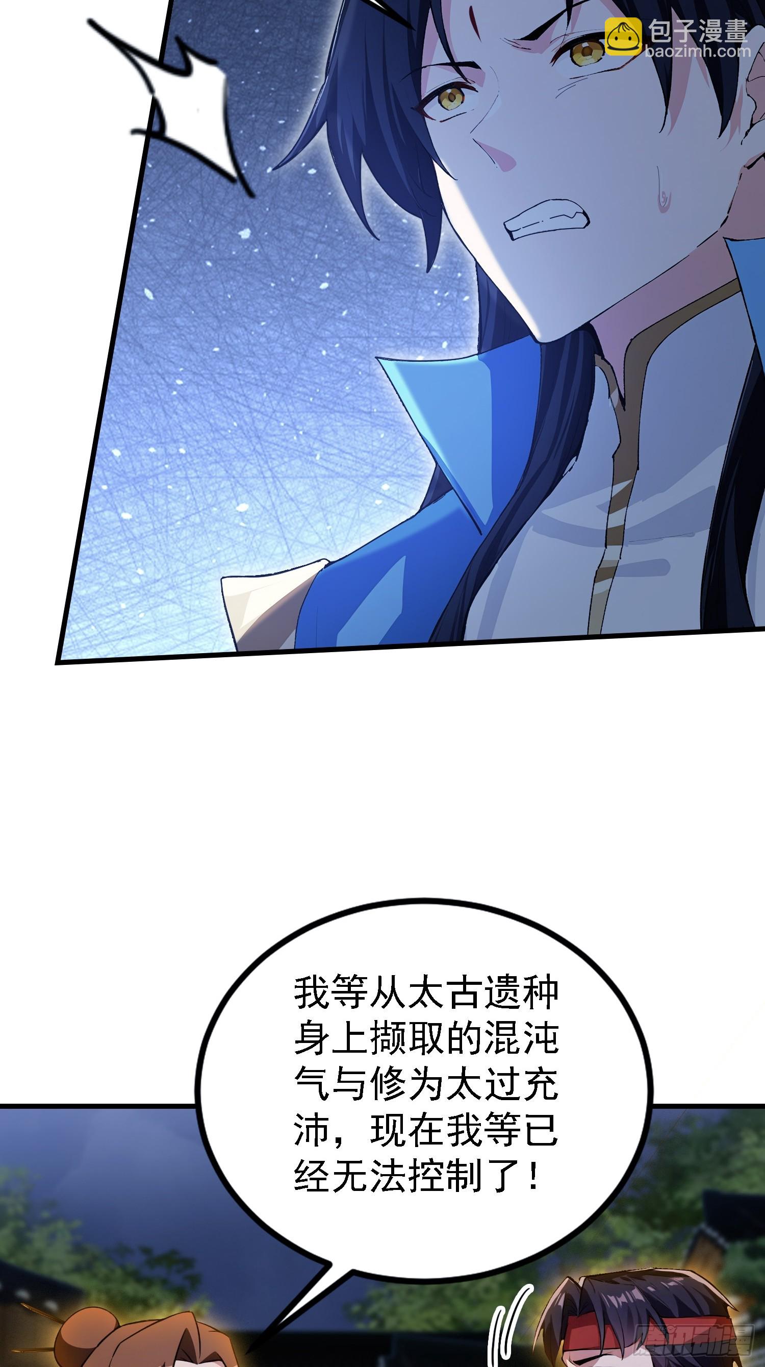第301话 我多大脸呢？(1/2)-第301话