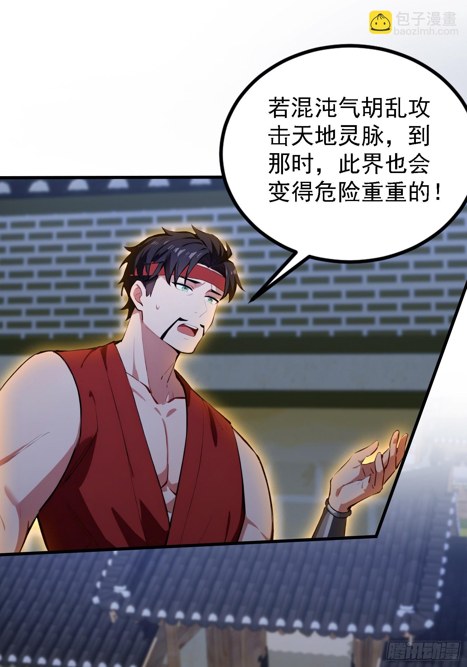 第301话 我多大脸呢？(1/2)-第301话