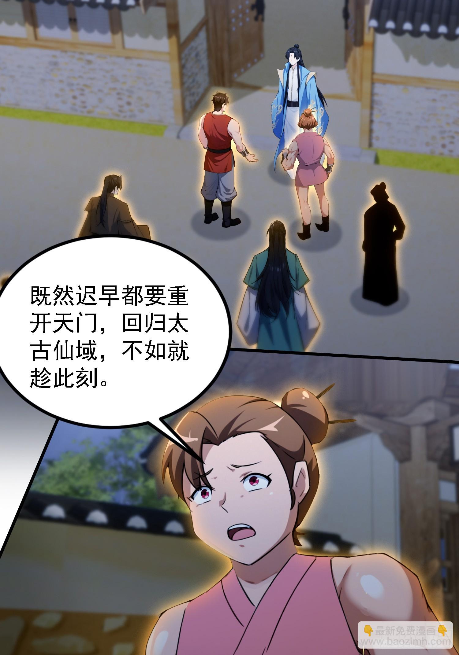 第301话 我多大脸呢？(1/2)-第301话