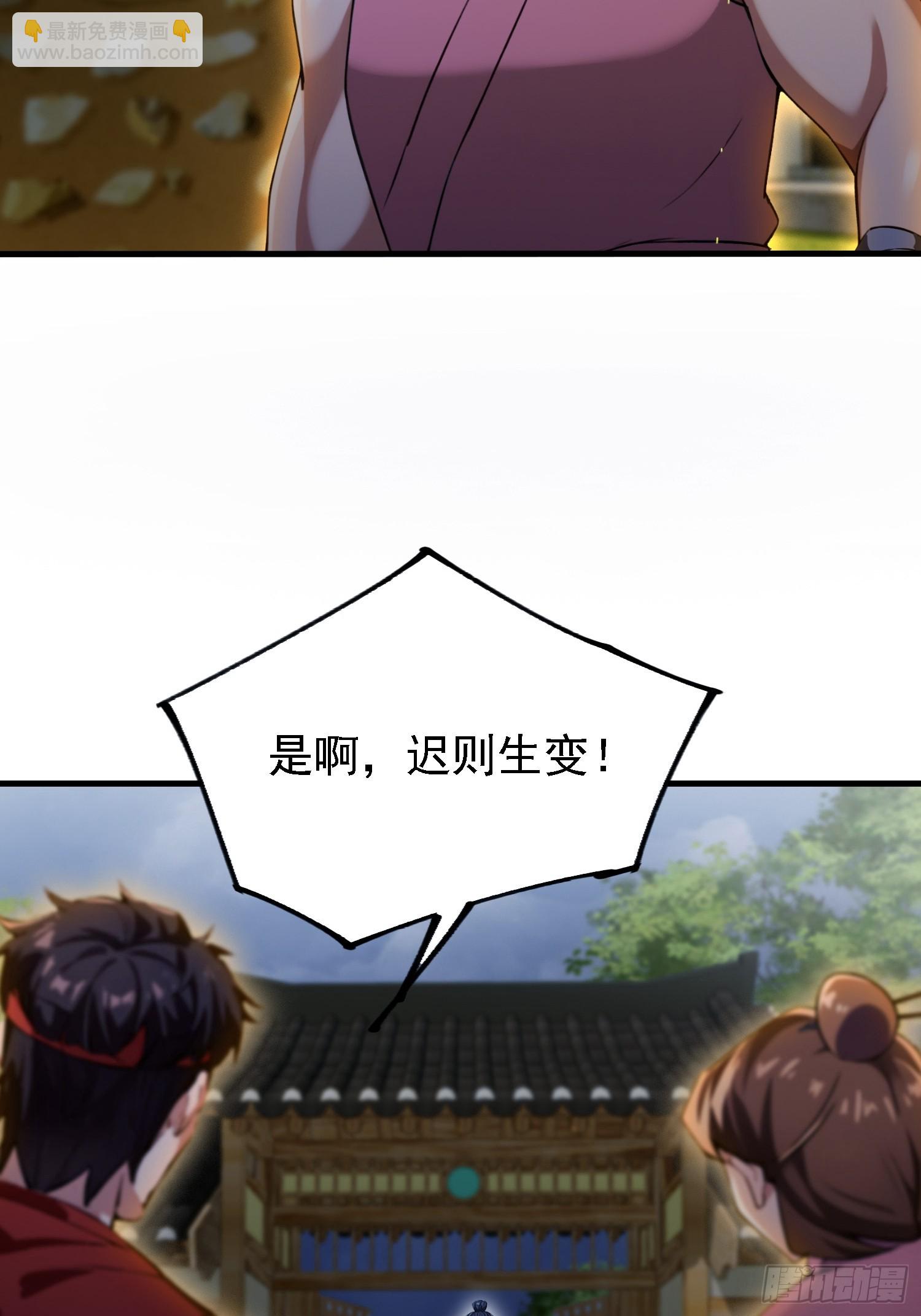 第301话 我多大脸呢？(1/2)-第301话