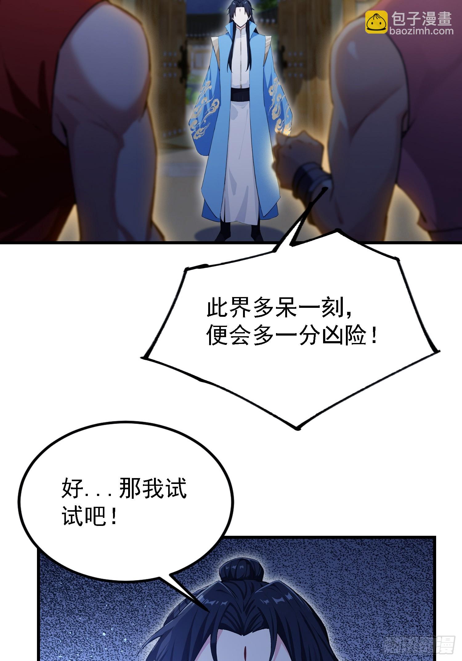 第301话 我多大脸呢？(1/2)-第301话