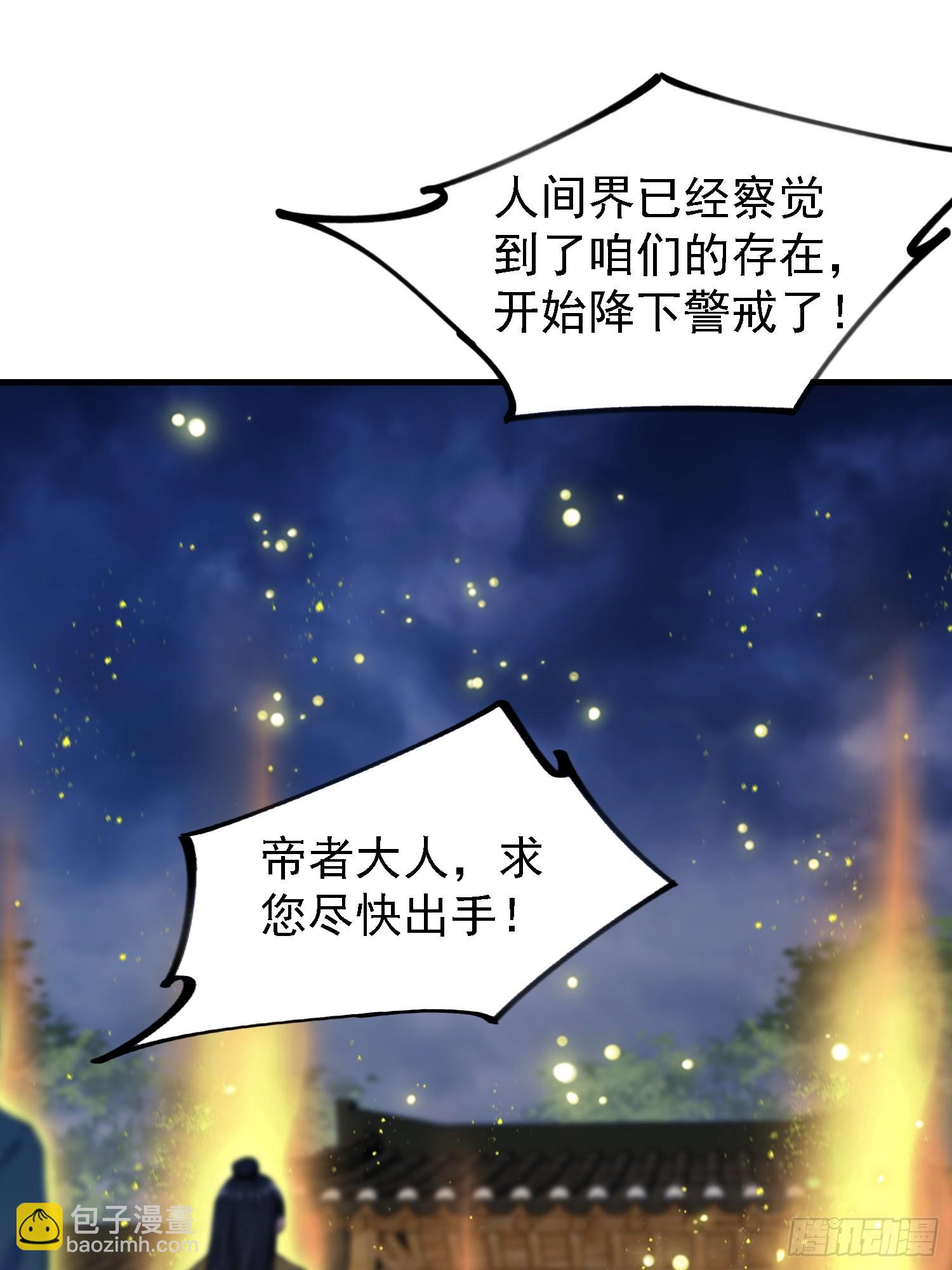 第301话 我多大脸呢？(1/2)-第301话
