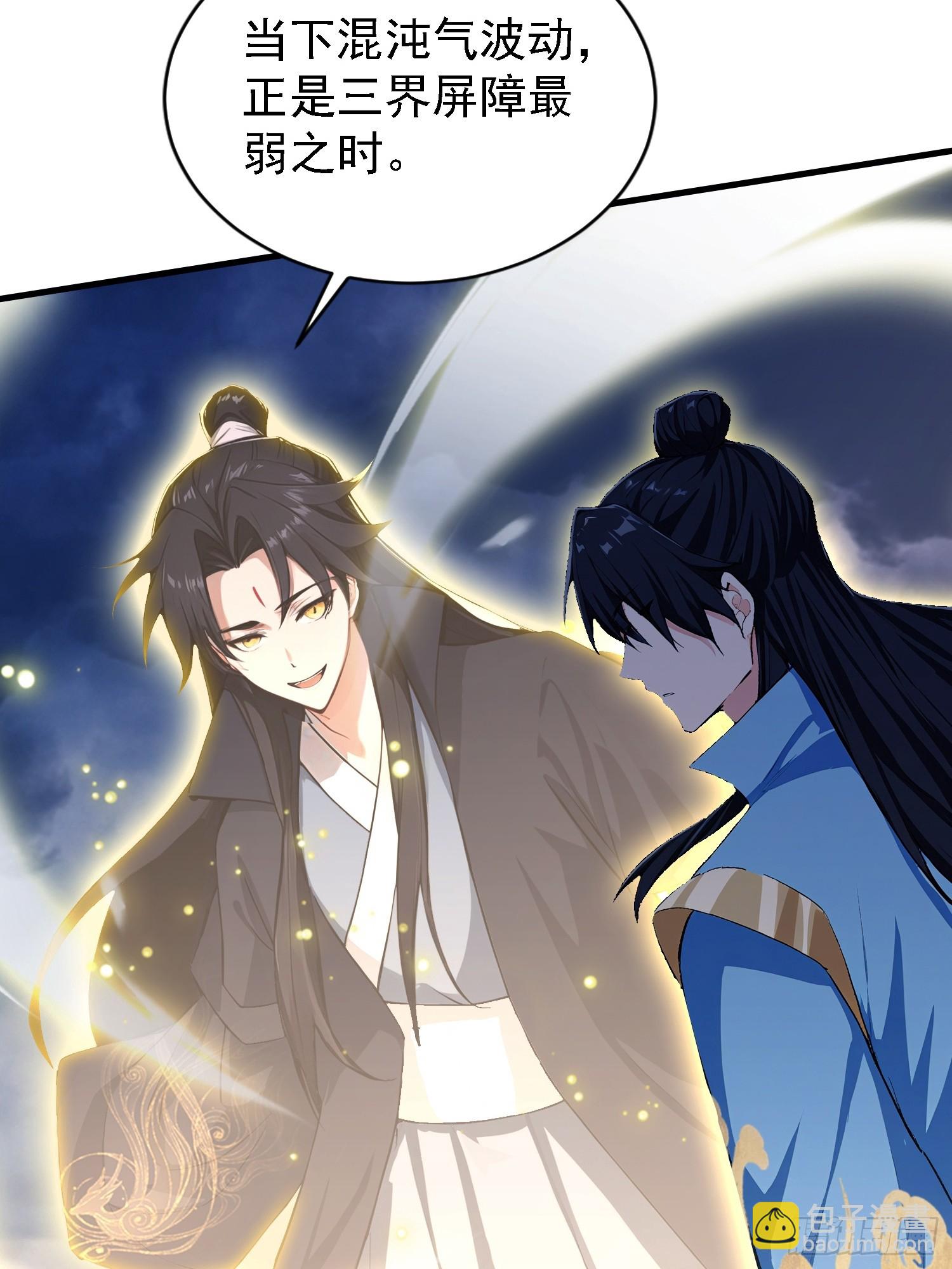 第301话 我多大脸呢？(1/2)-第301话