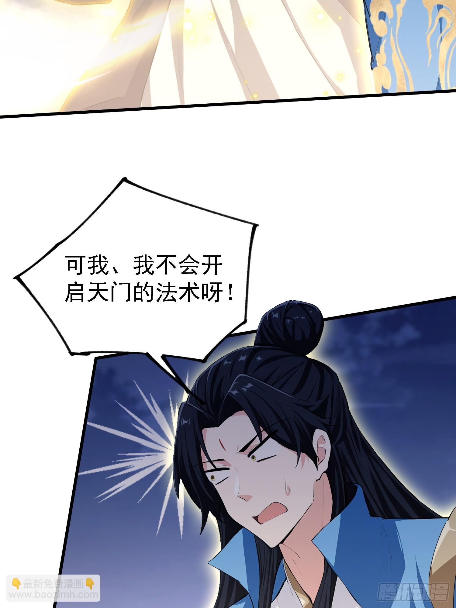第301话 我多大脸呢？(1/2)-第301话