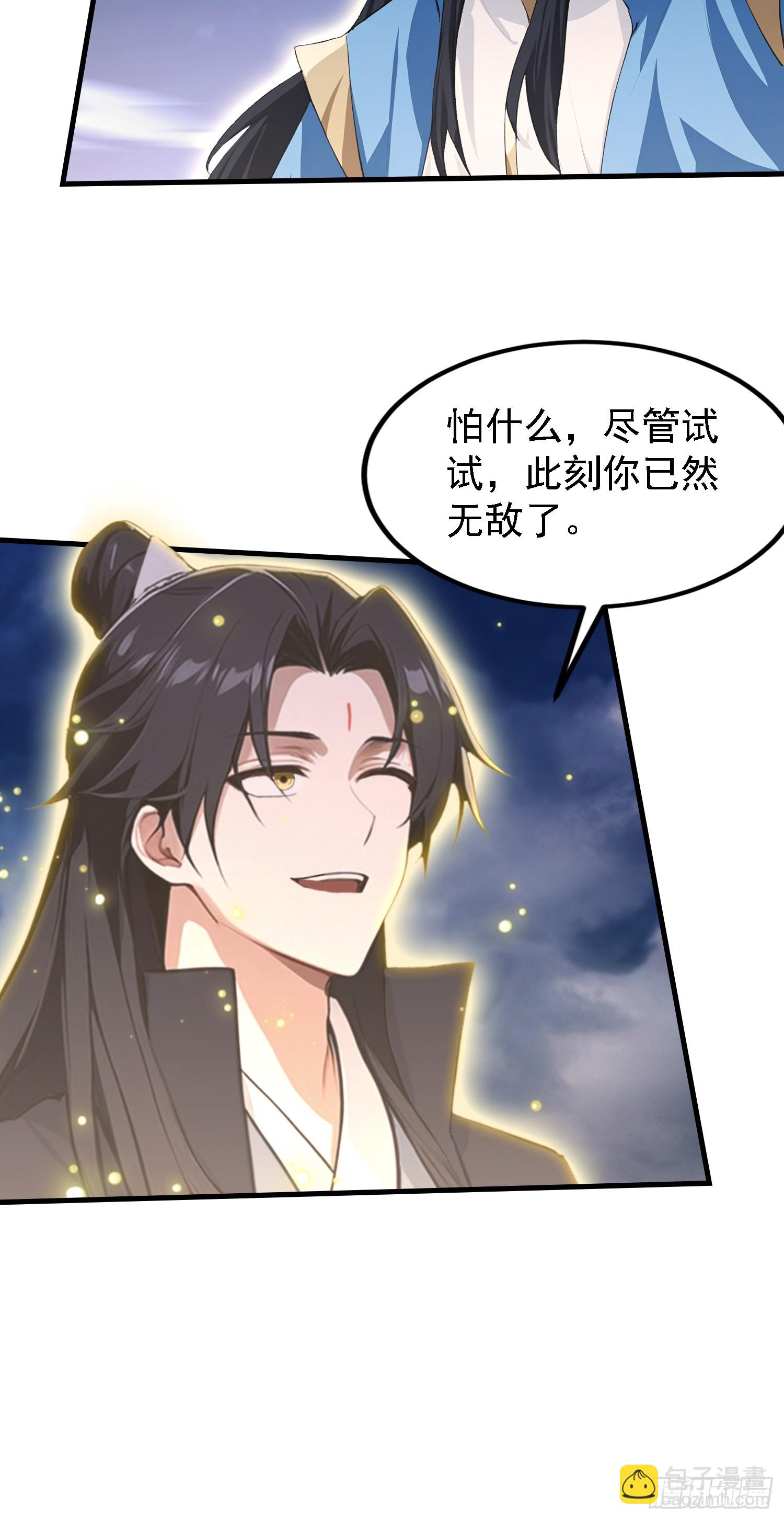 第301话 我多大脸呢？(1/2)-第301话