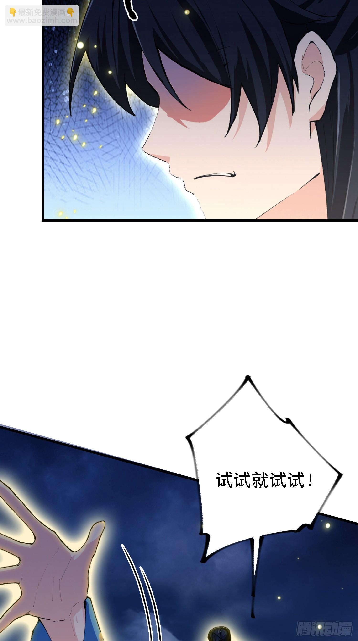 第301话 我多大脸呢？(1/2)-第301话