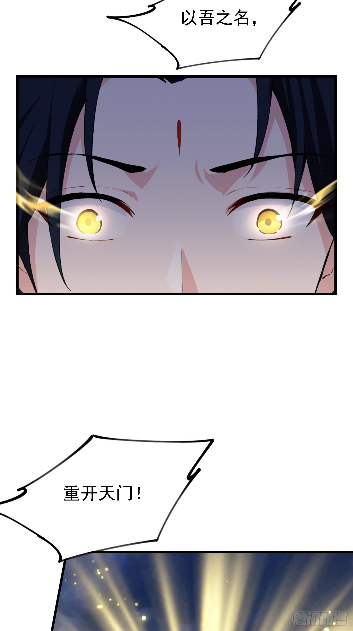 第301话 我多大脸呢？(1/2)-第301话