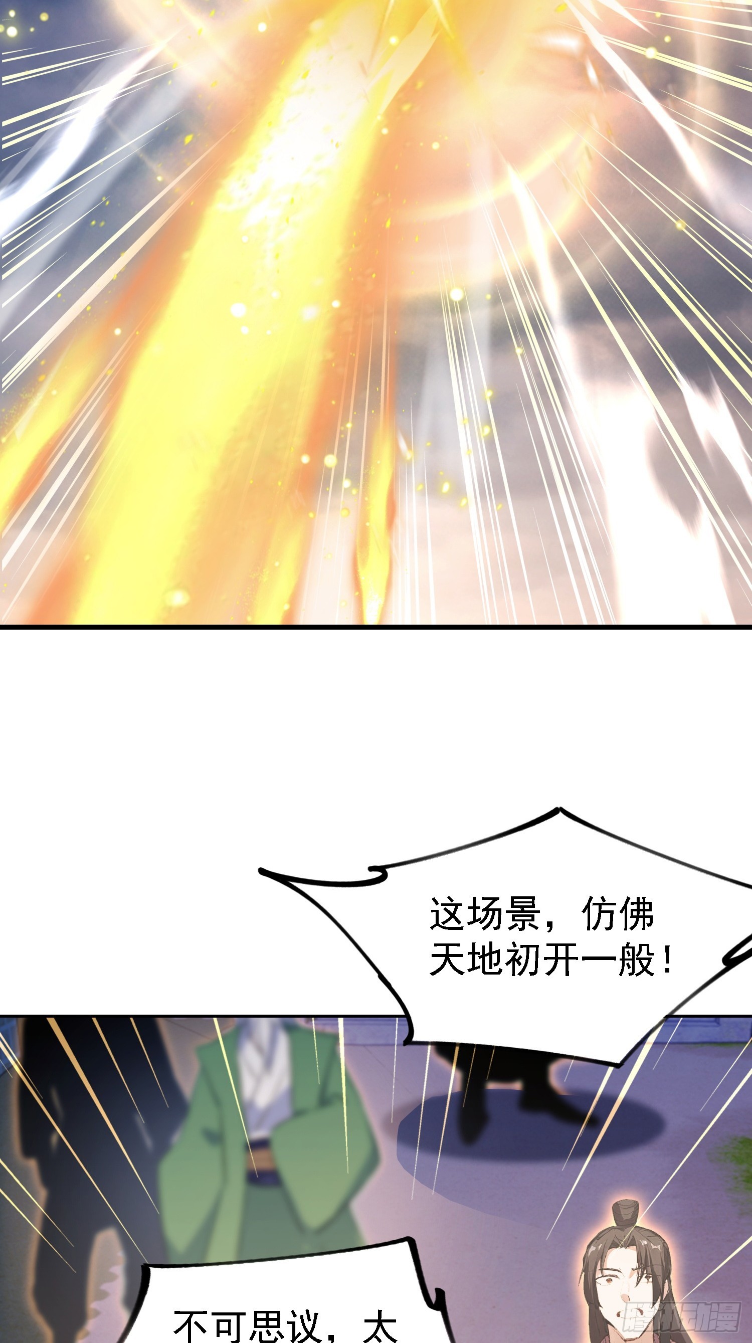 第301话 我多大脸呢？(1/2)-第301话