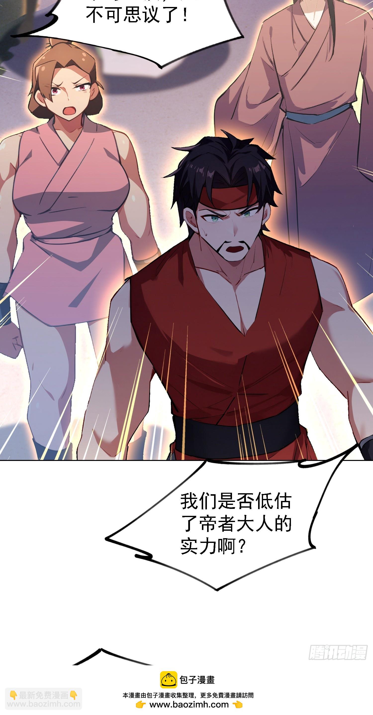 第301话 我多大脸呢？(1/2)-第301话