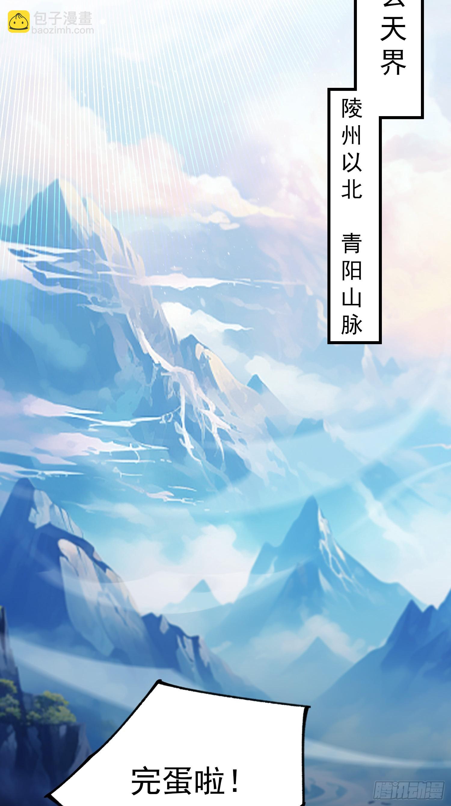 第303话 又从新手任务开始了(1/2)-第303话