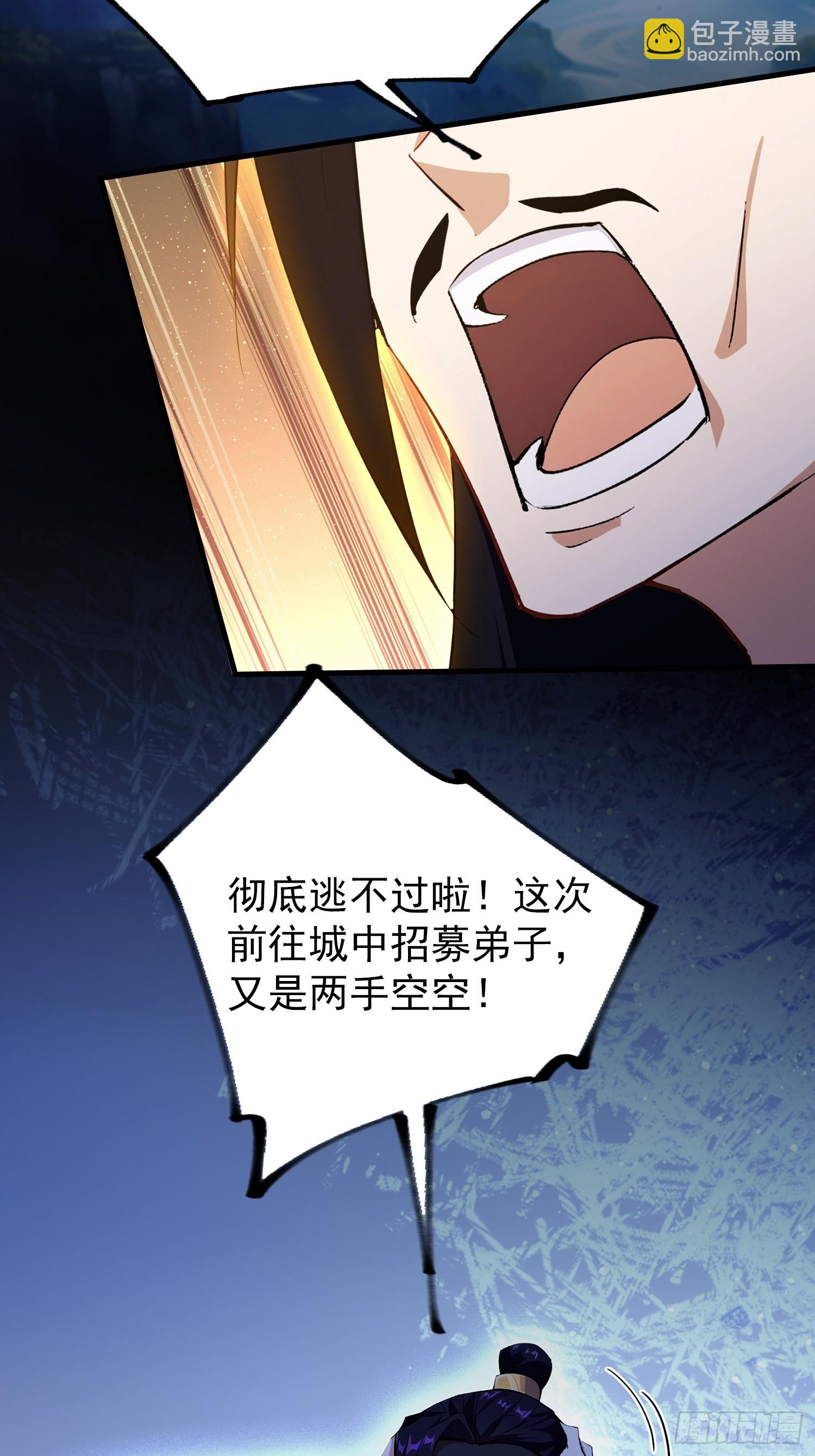 第303话 又从新手任务开始了(1/2)-第303话