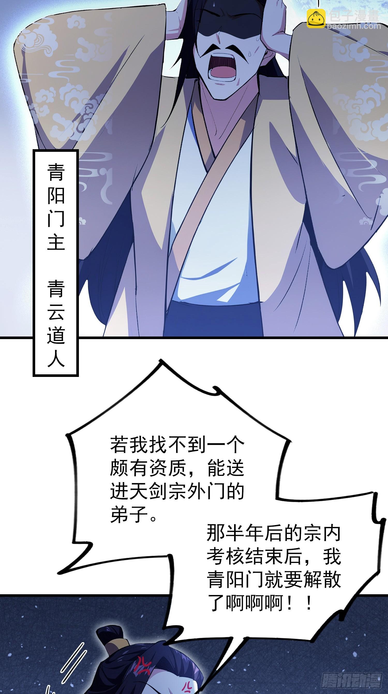 第303话 又从新手任务开始了(1/2)-第303话