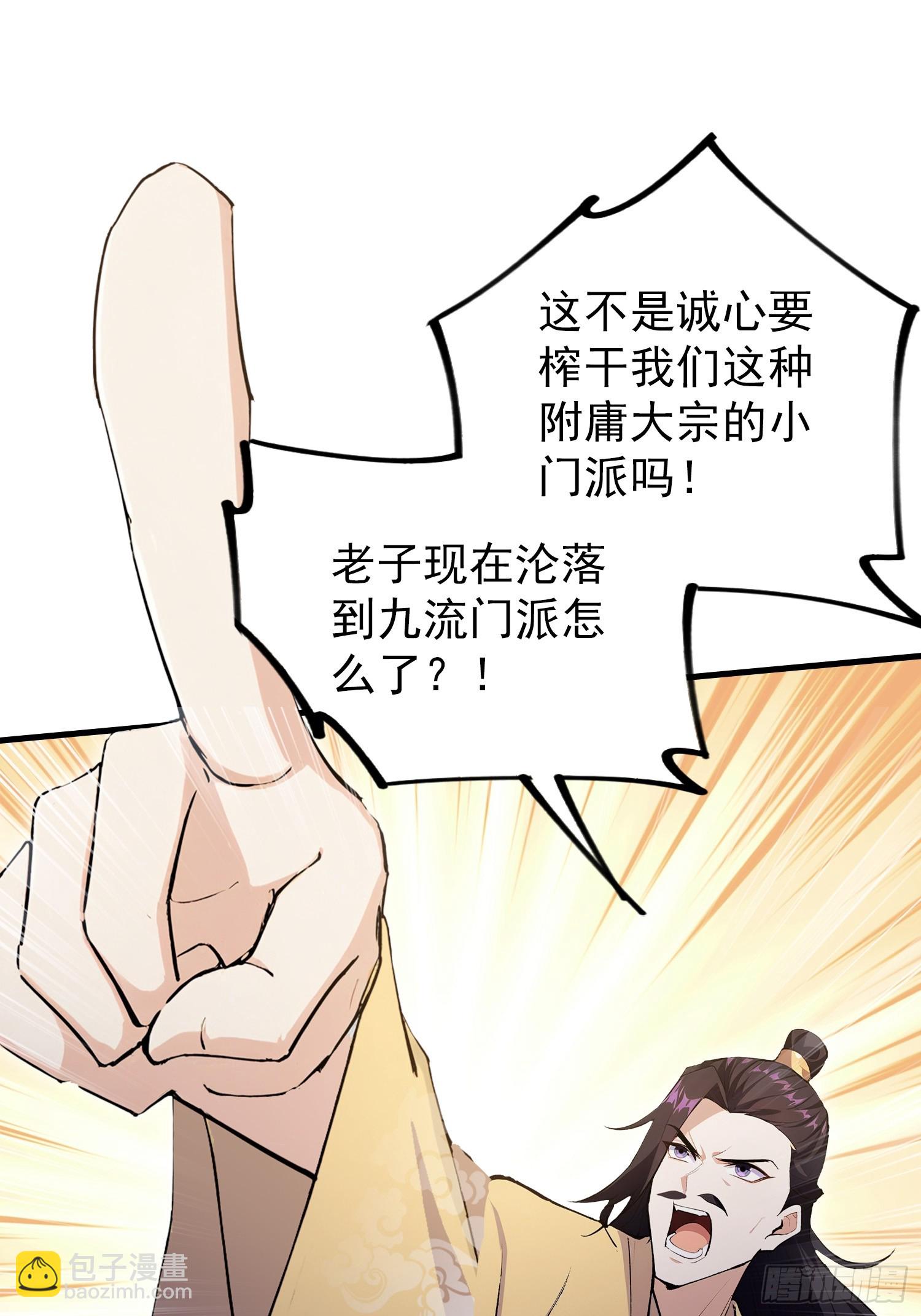第303话 又从新手任务开始了(1/2)-第303话
