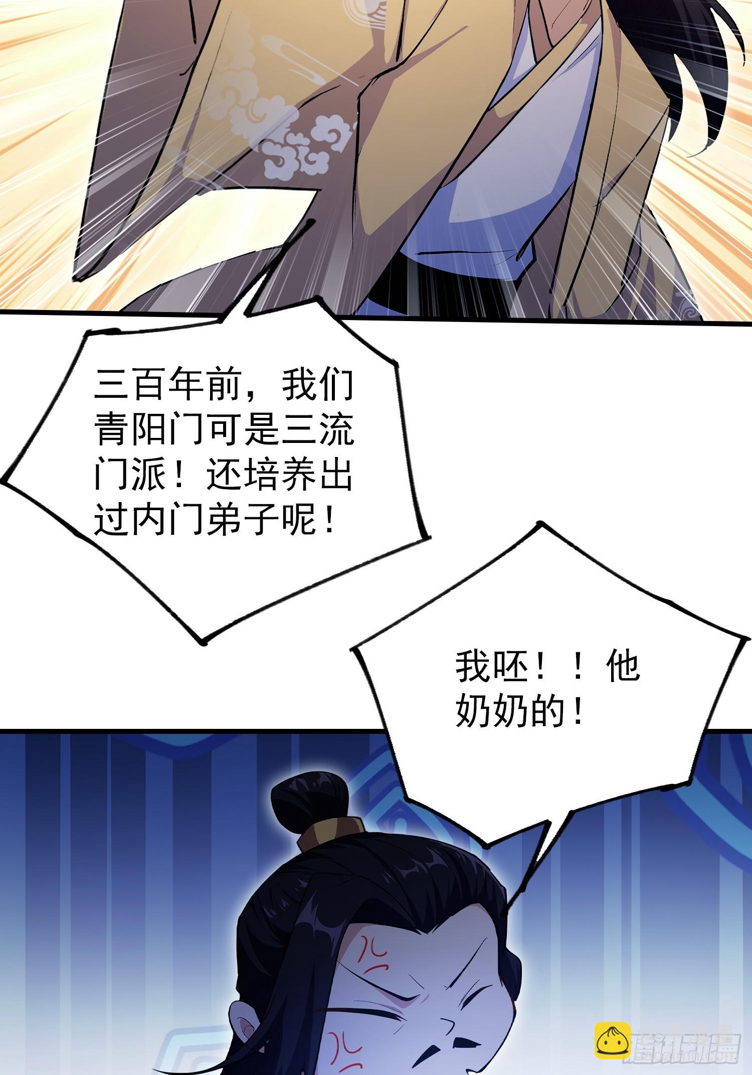 第303话 又从新手任务开始了(1/2)-第303话
