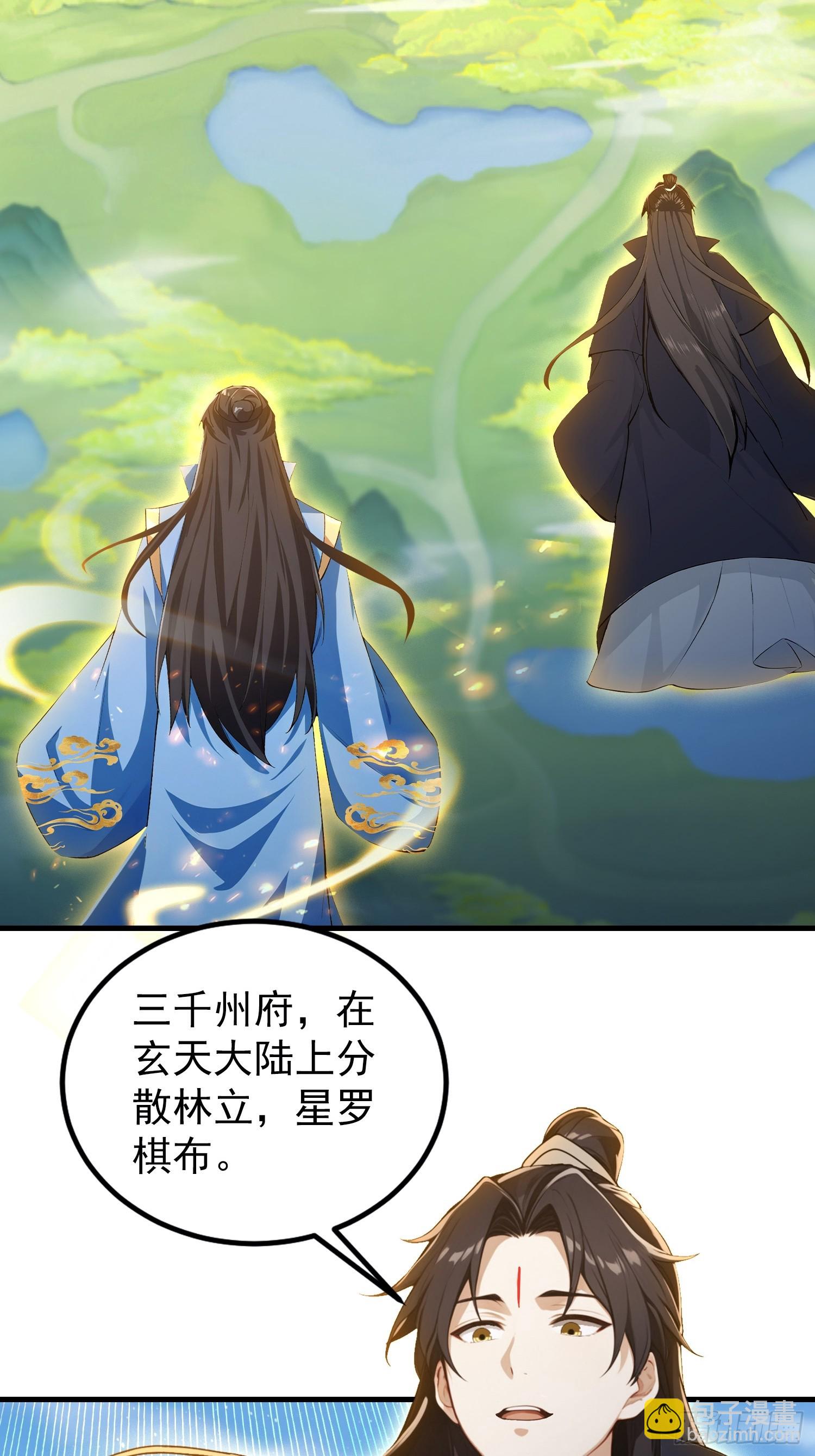 第303话 又从新手任务开始了(1/2)-第303话