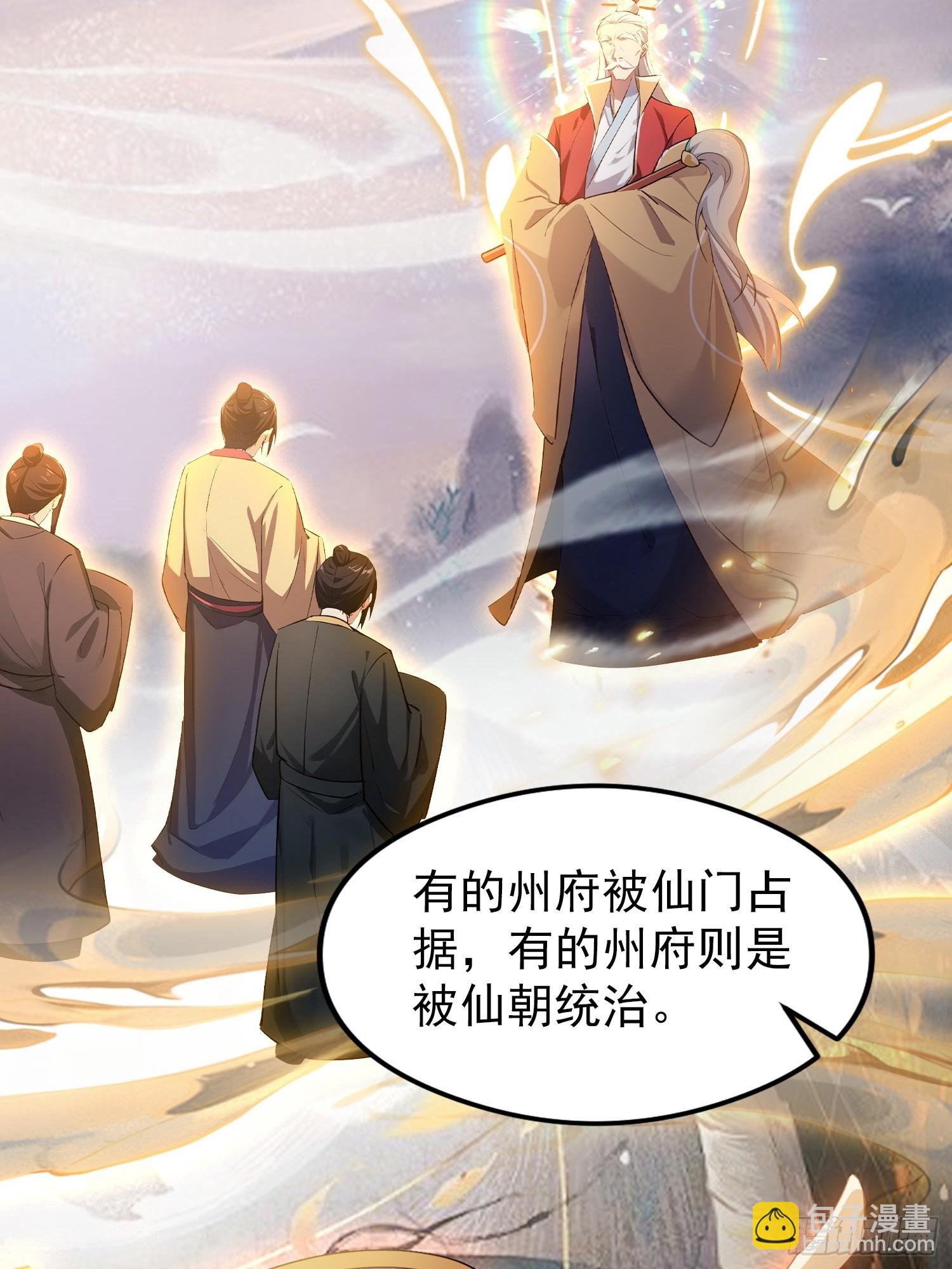 第303话 又从新手任务开始了(1/2)-第303话