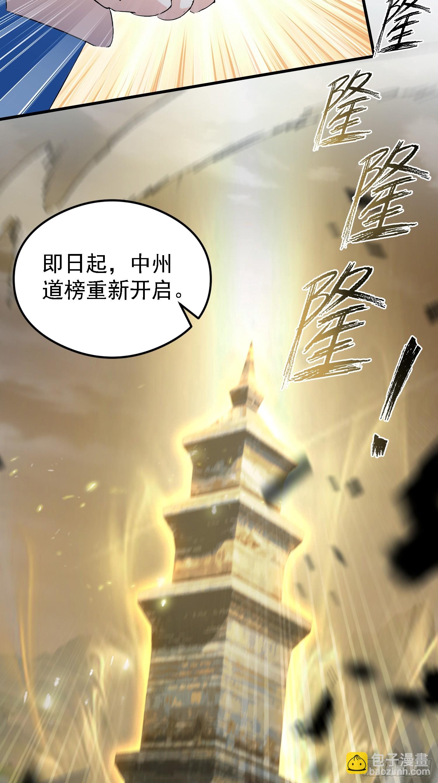第303话 又从新手任务开始了(1/2)-第303话