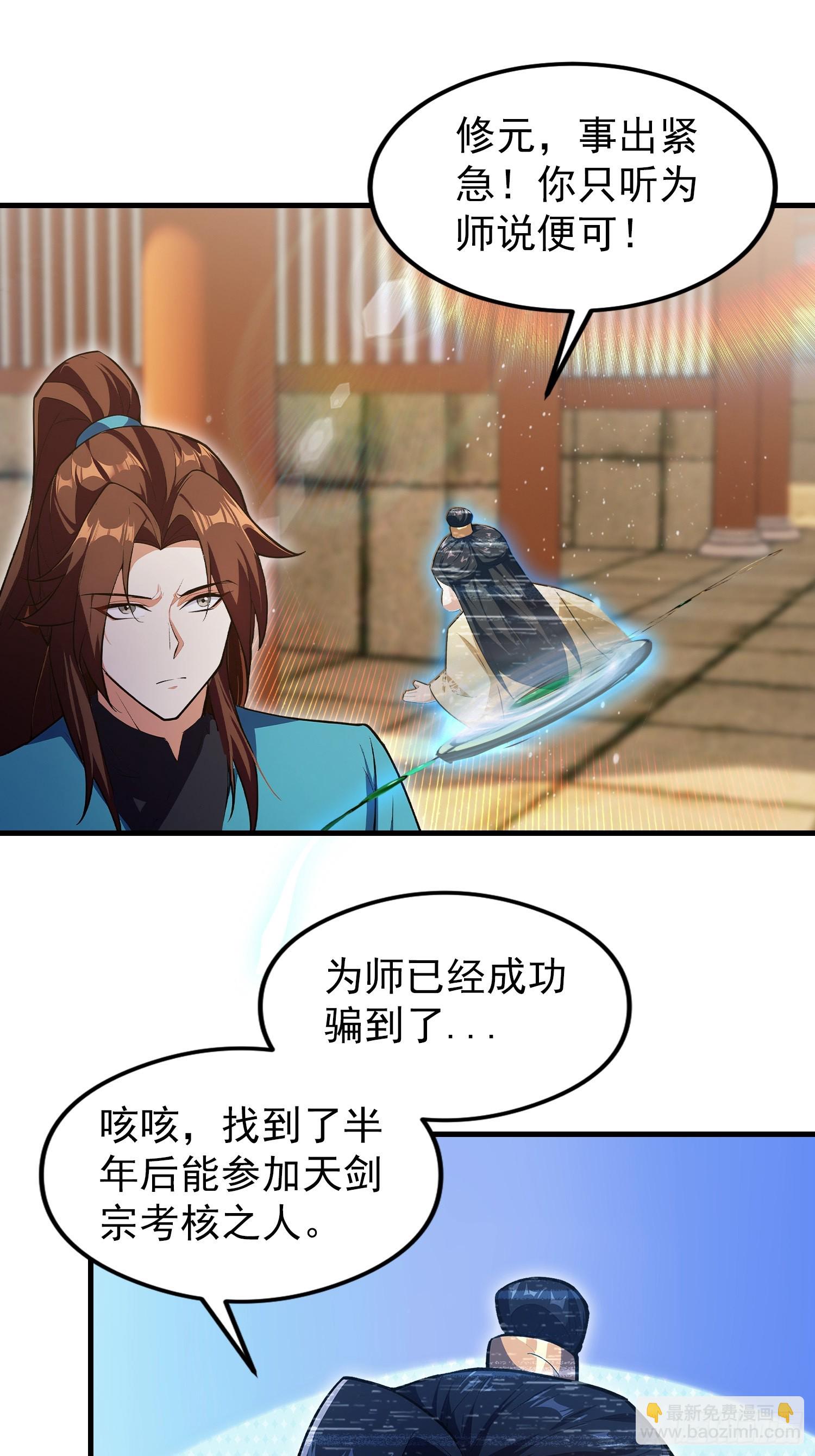 第305话 门中该来个丑的了(1/2)-第305话