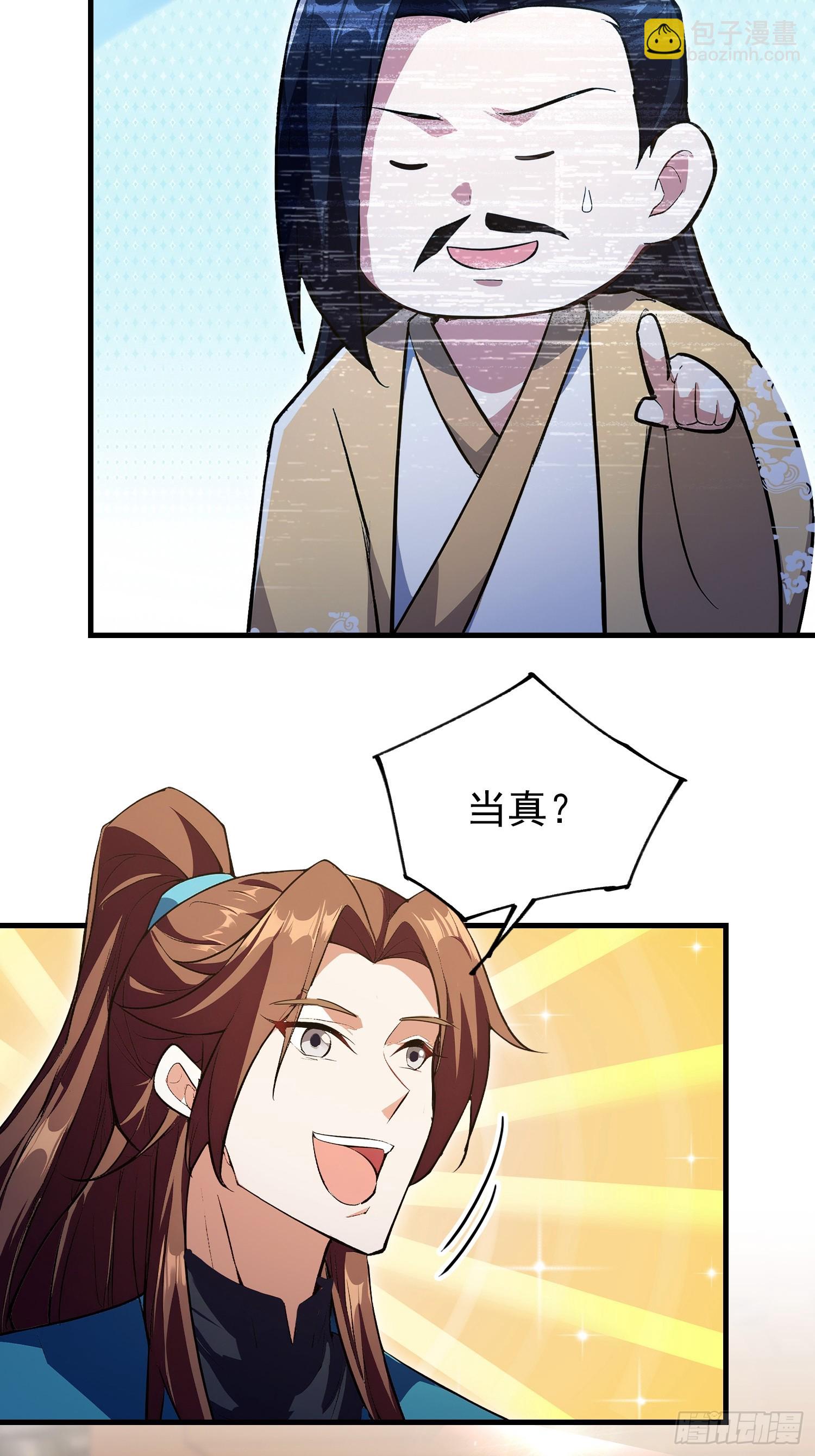 第305话 门中该来个丑的了(1/2)-第305话