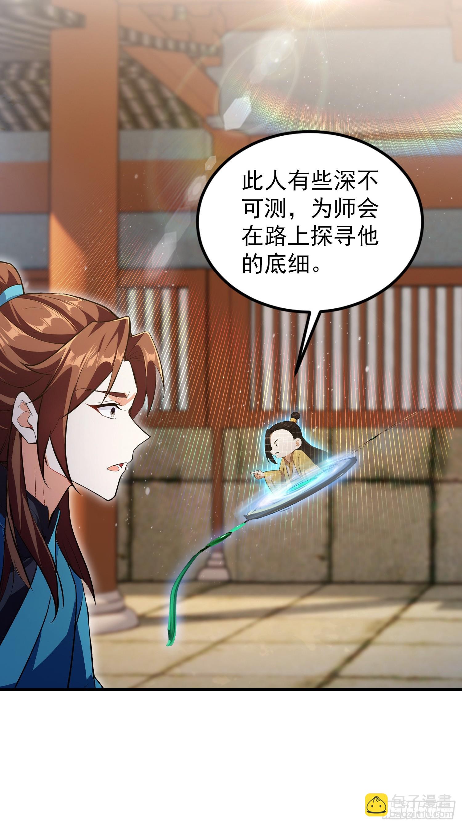 第305话 门中该来个丑的了(1/2)-第305话