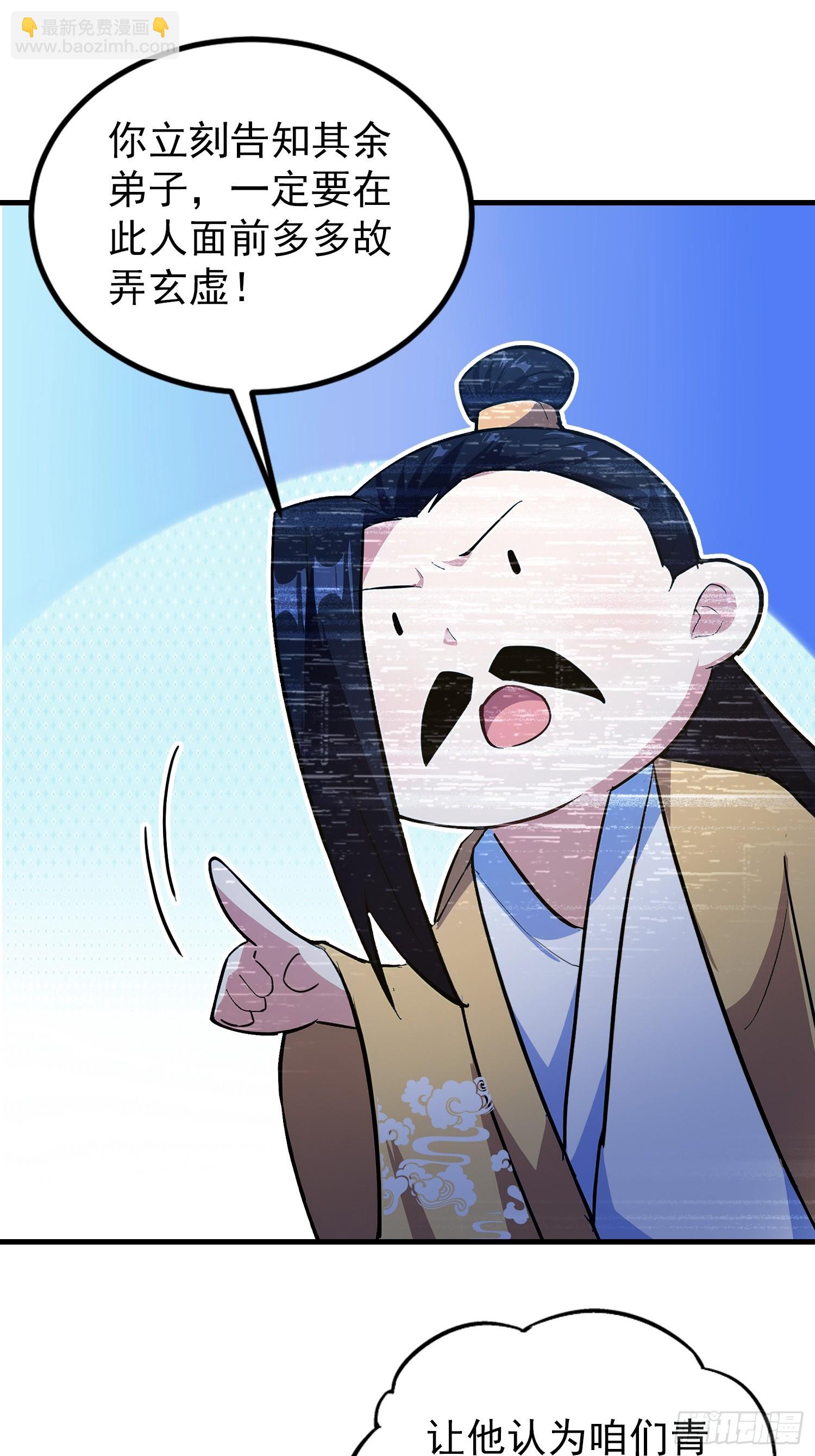 第305话 门中该来个丑的了(1/2)-第305话