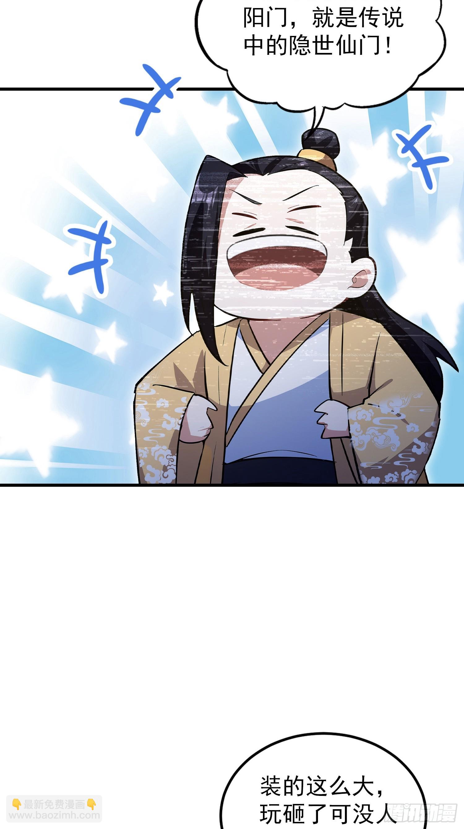 第305话 门中该来个丑的了(1/2)-第305话