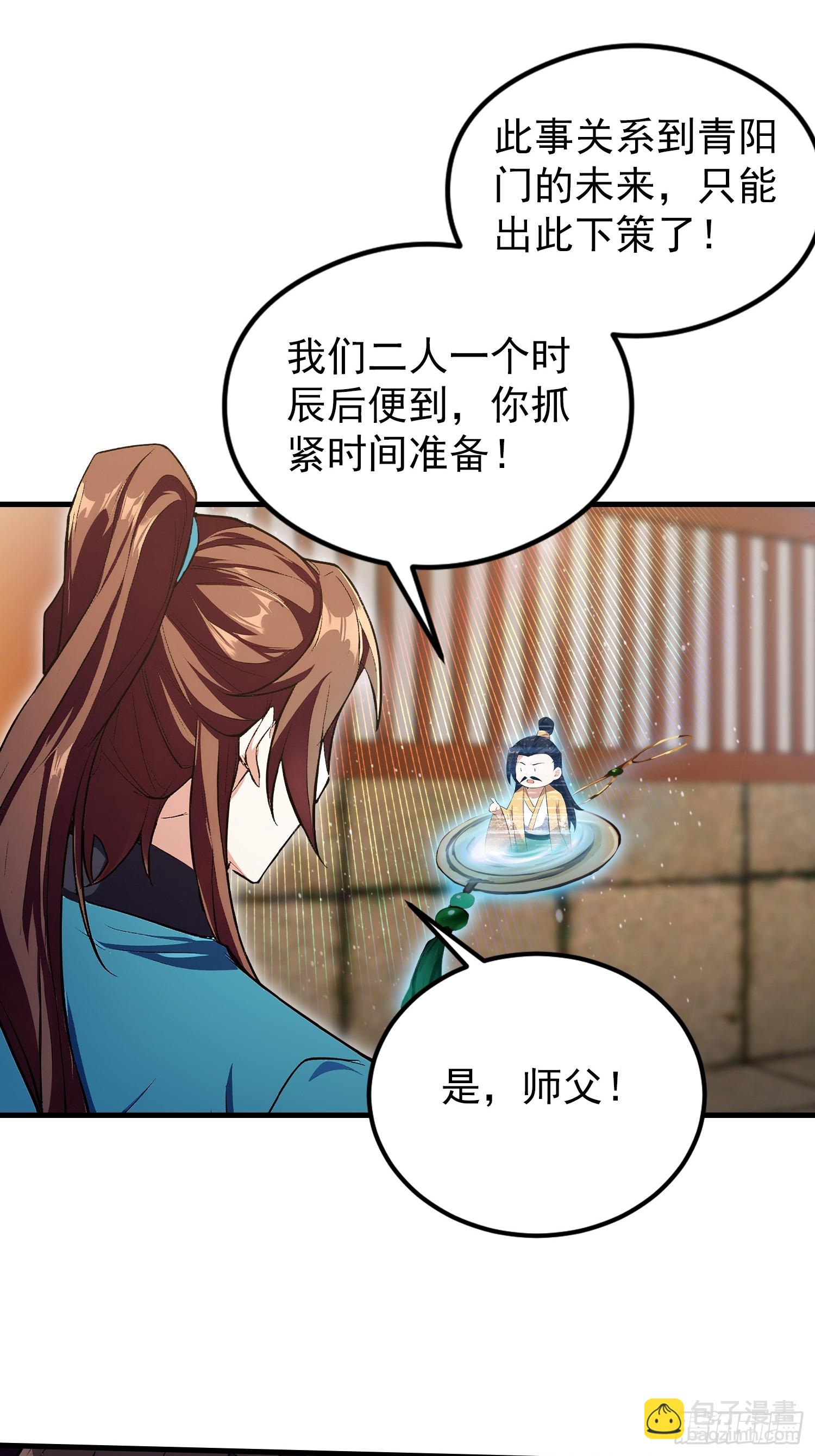 第305话 门中该来个丑的了(1/2)-第305话