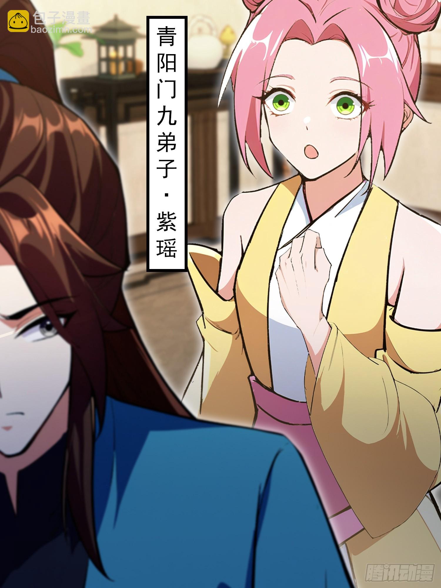 第305话 门中该来个丑的了(1/2)-第305话