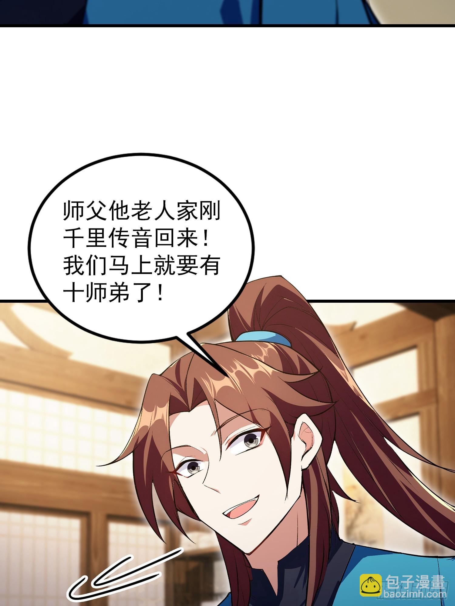 第305话 门中该来个丑的了(1/2)-第305话