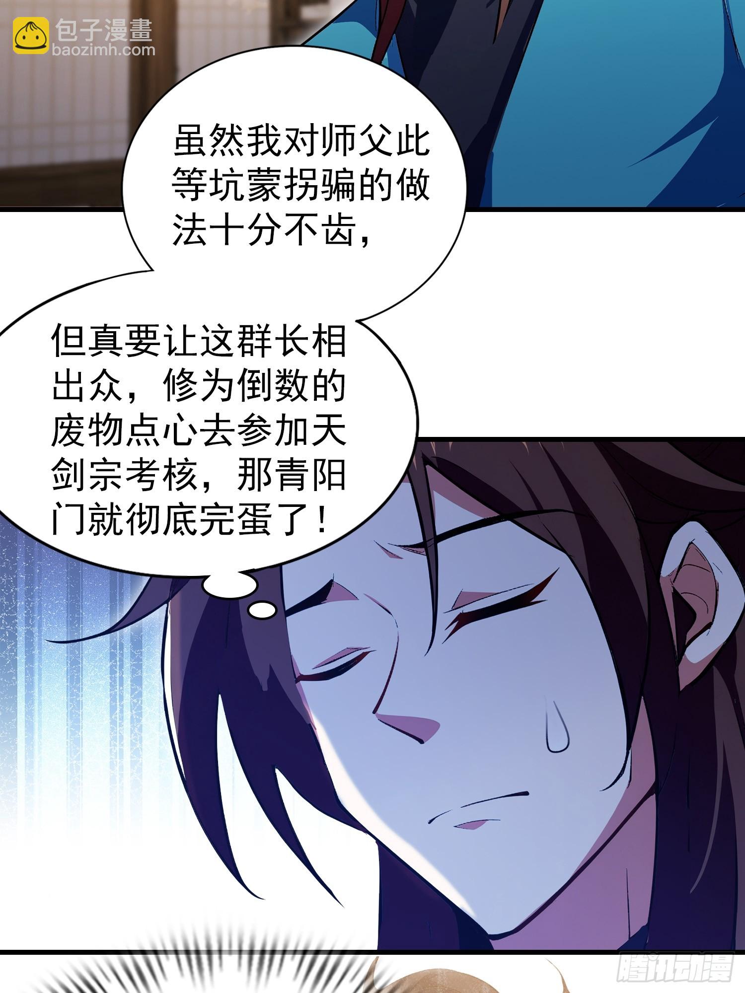第305话 门中该来个丑的了(1/2)-第305话