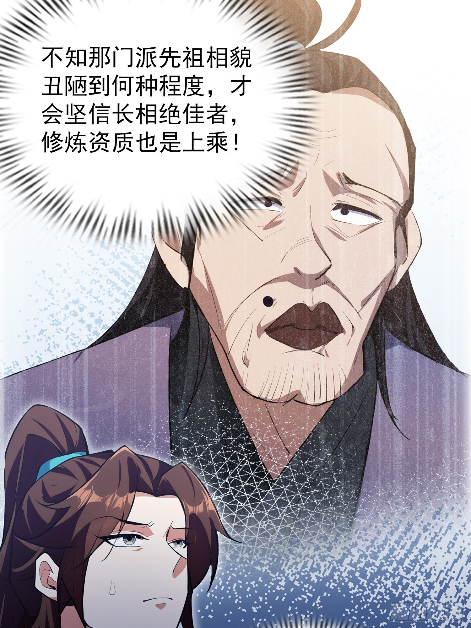 第305话 门中该来个丑的了(1/2)-第305话