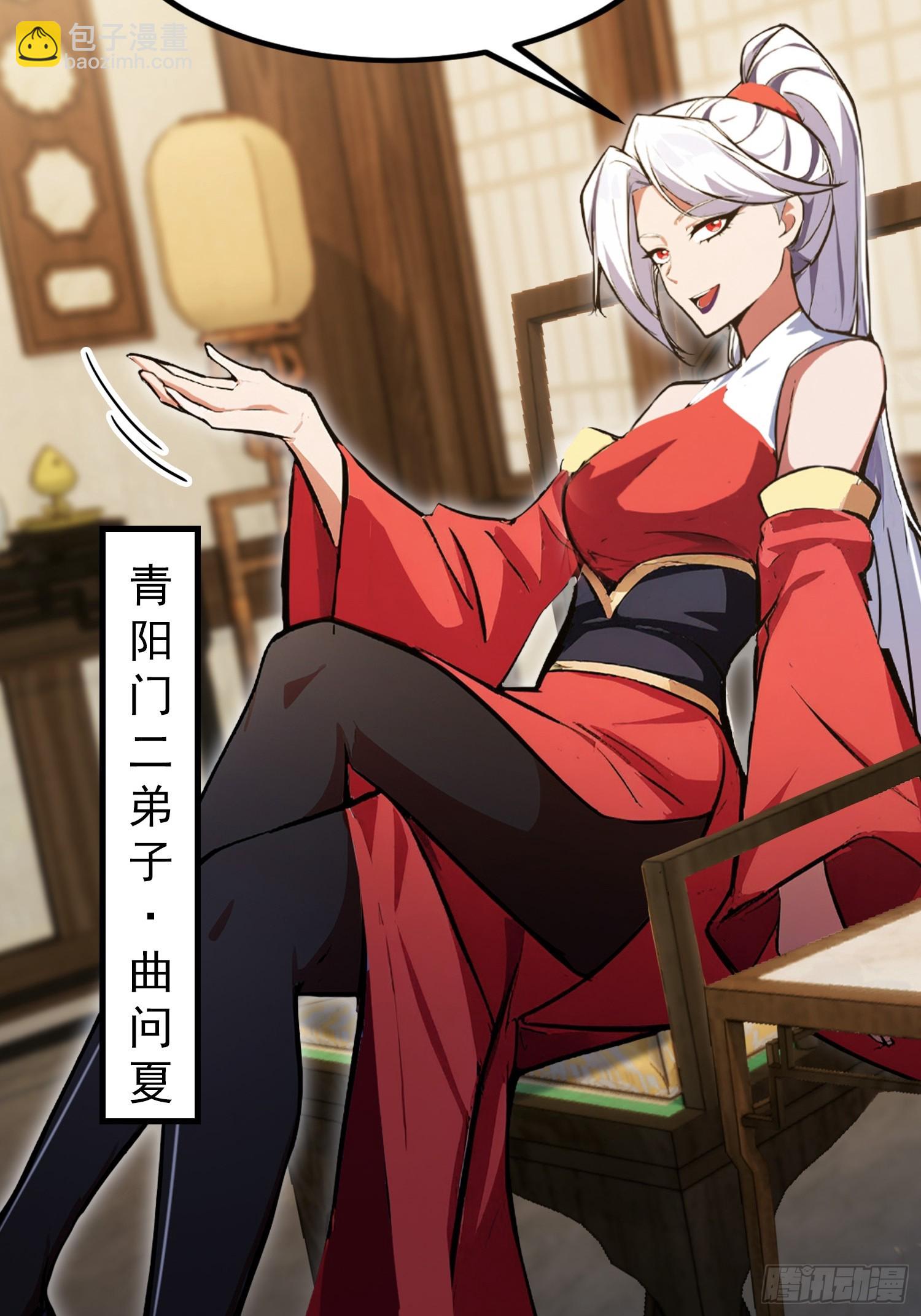 第305话 门中该来个丑的了(1/2)-第305话