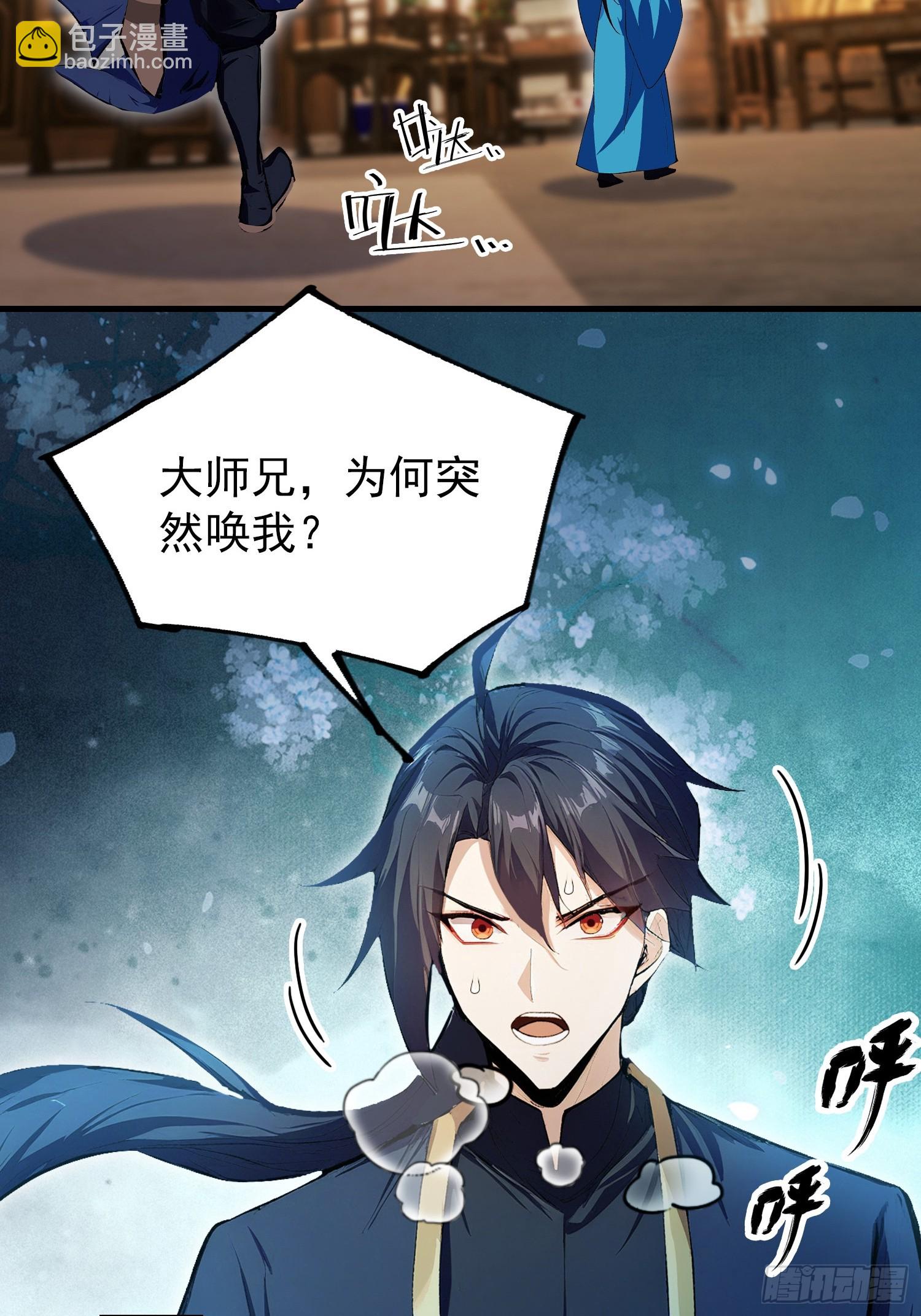 第305话 门中该来个丑的了(1/2)-第305话