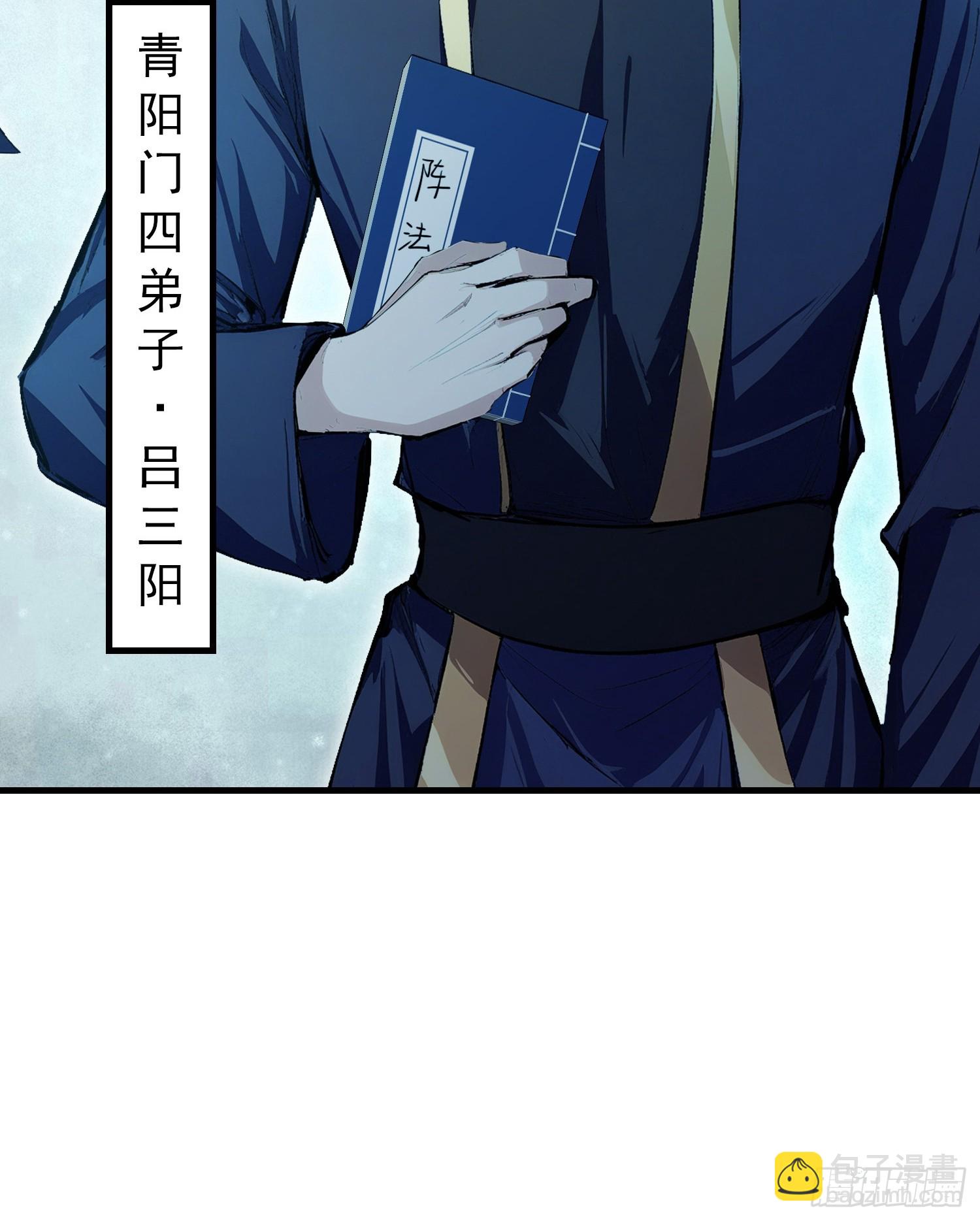第305话 门中该来个丑的了(1/2)-第305话